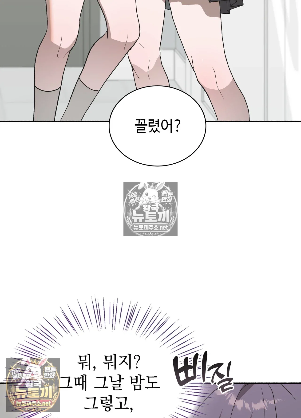 just-hold-my-hand-raw-chap-33-29
