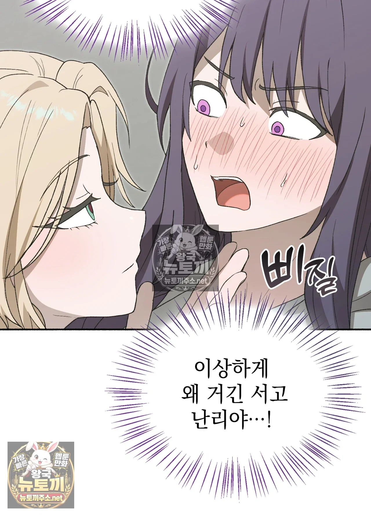 just-hold-my-hand-raw-chap-33-30