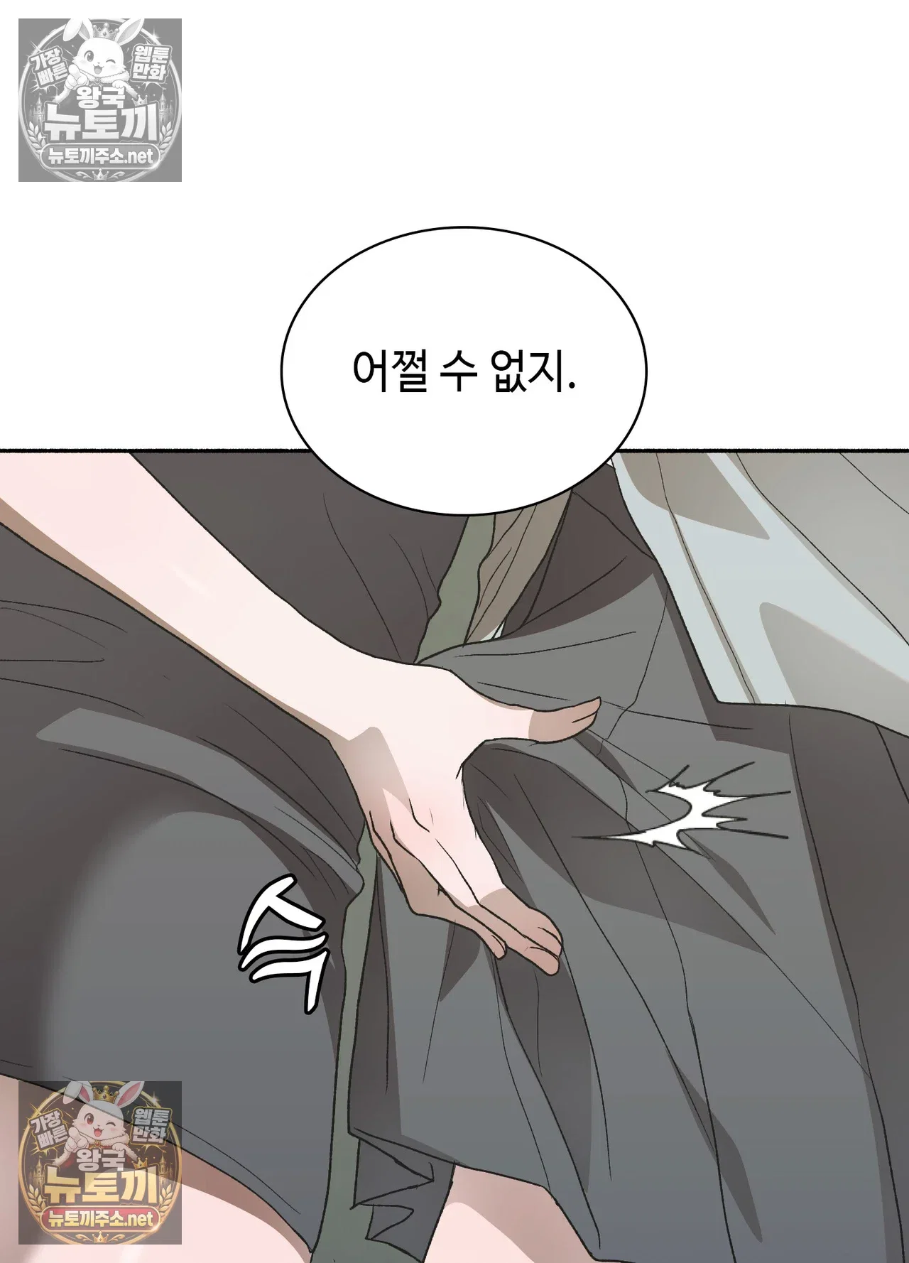 just-hold-my-hand-raw-chap-33-31