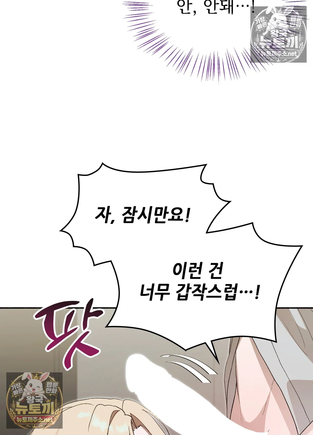 just-hold-my-hand-raw-chap-33-34