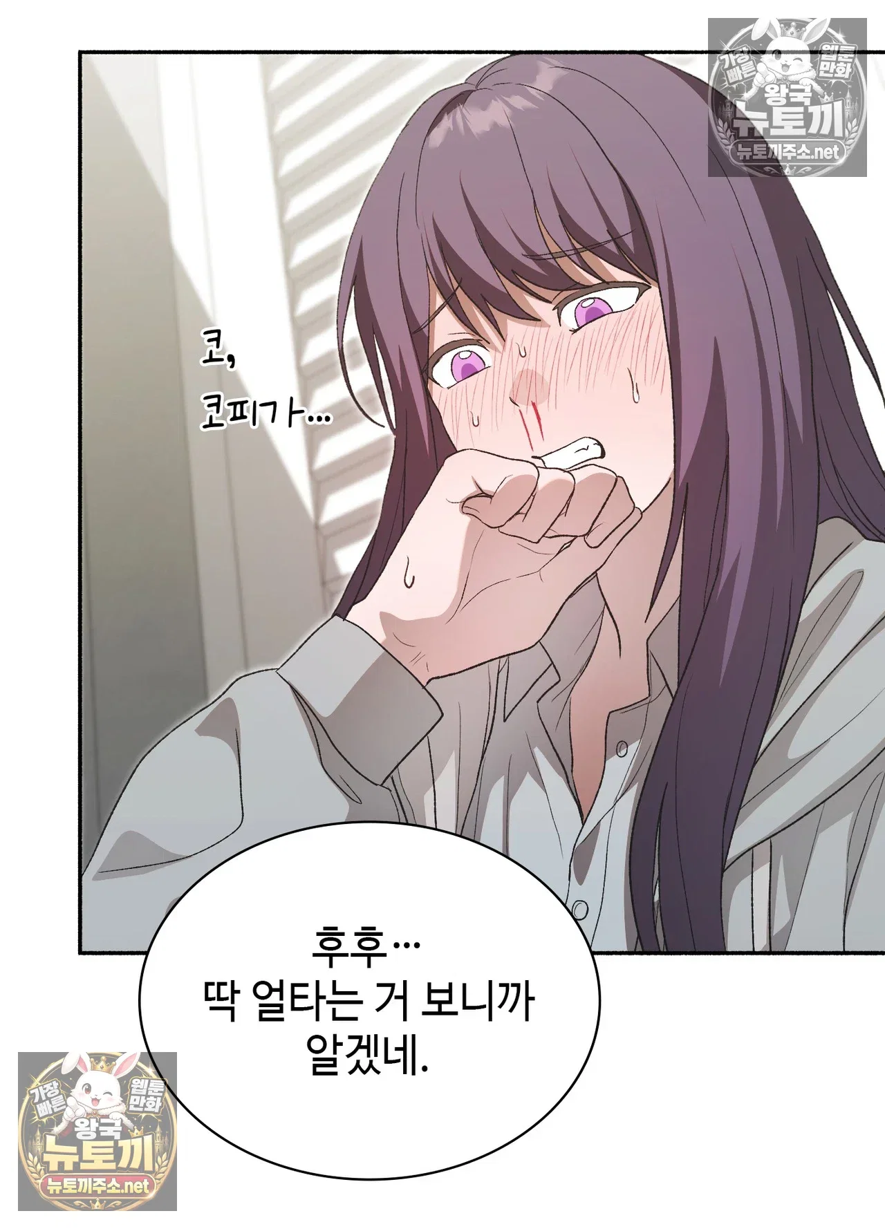 just-hold-my-hand-raw-chap-33-36