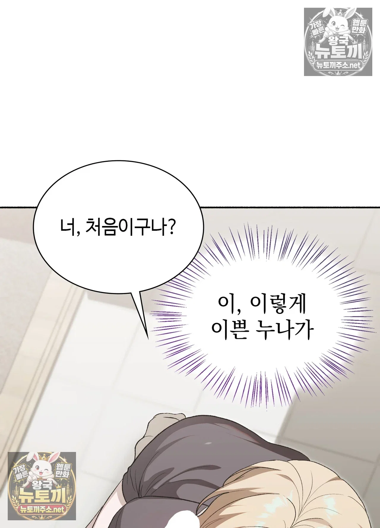 just-hold-my-hand-raw-chap-33-37