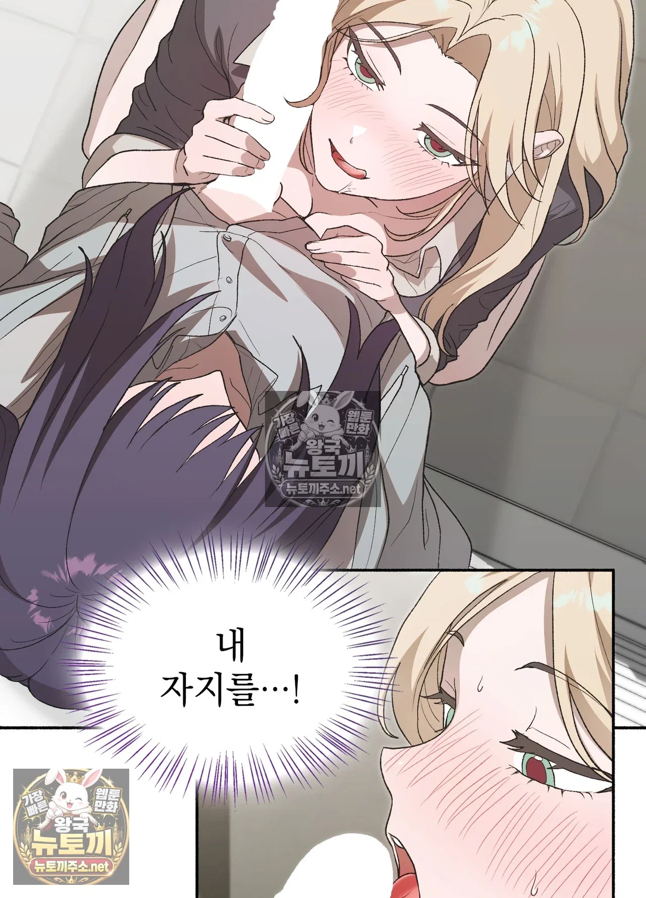 just-hold-my-hand-raw-chap-33-38