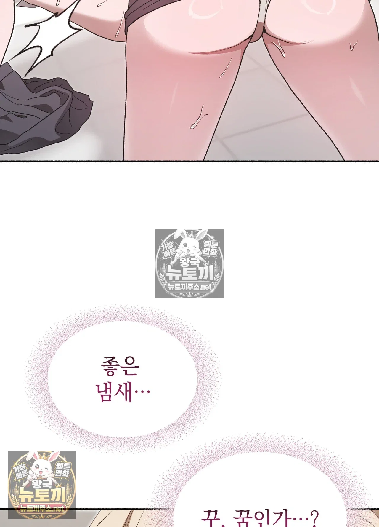 just-hold-my-hand-raw-chap-33-42