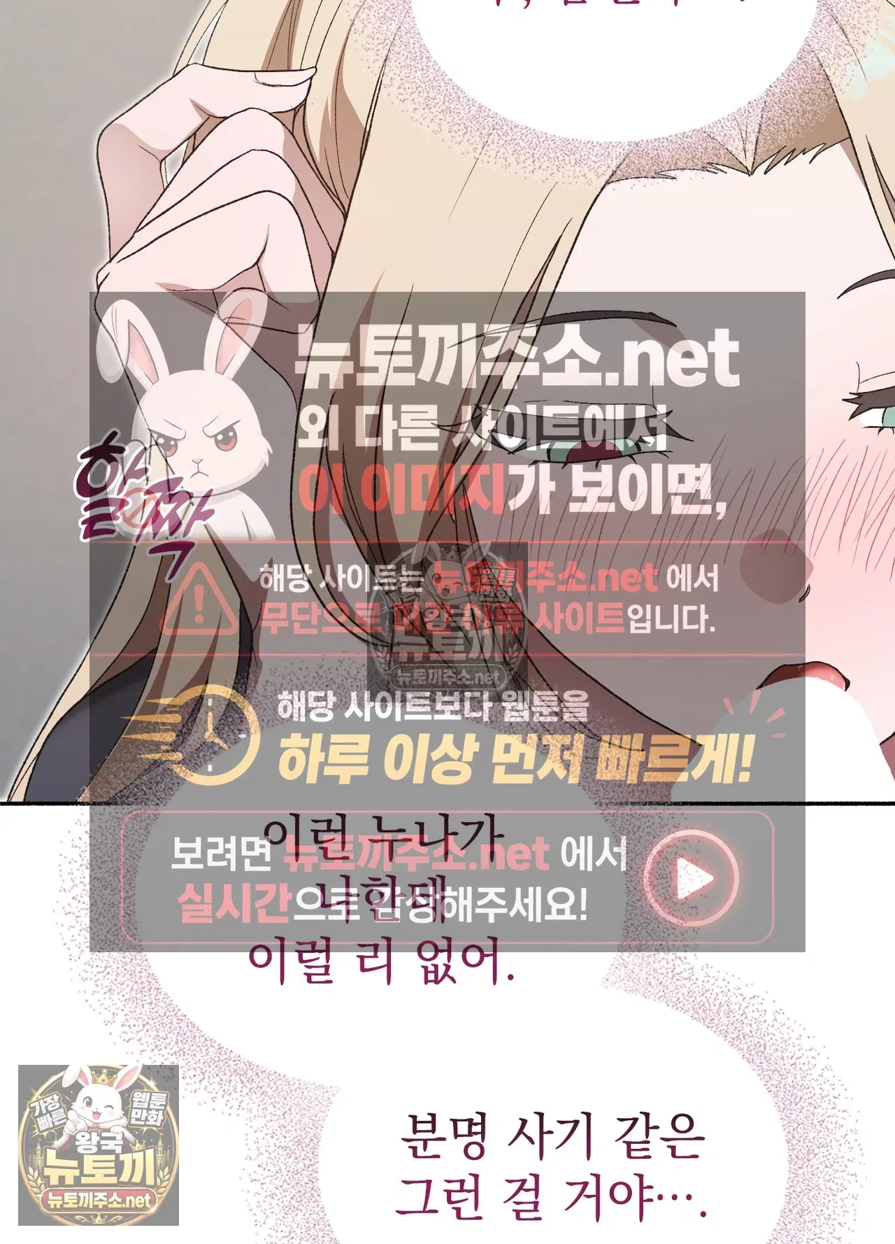 just-hold-my-hand-raw-chap-33-43