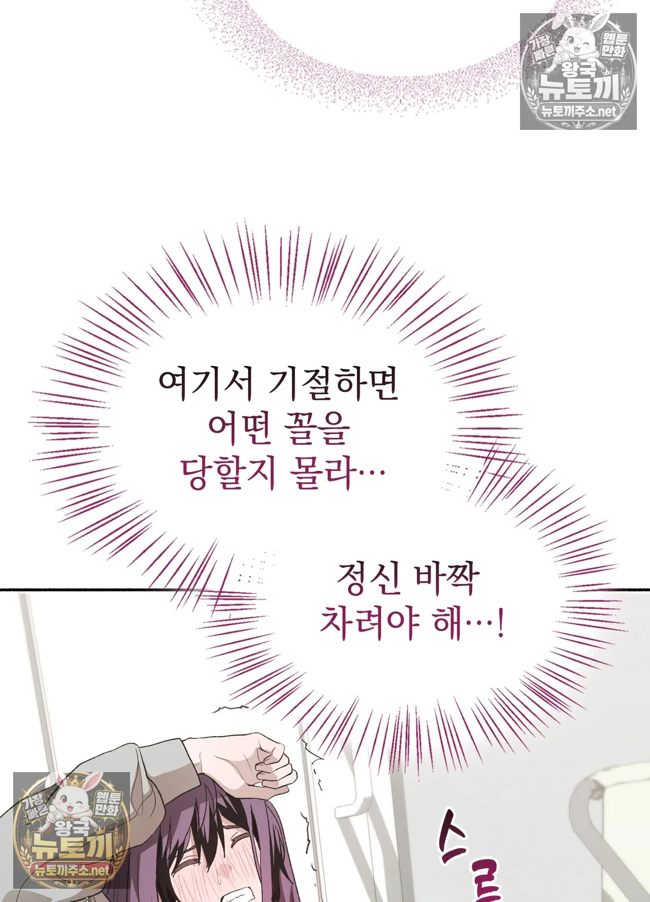 just-hold-my-hand-raw-chap-33-44