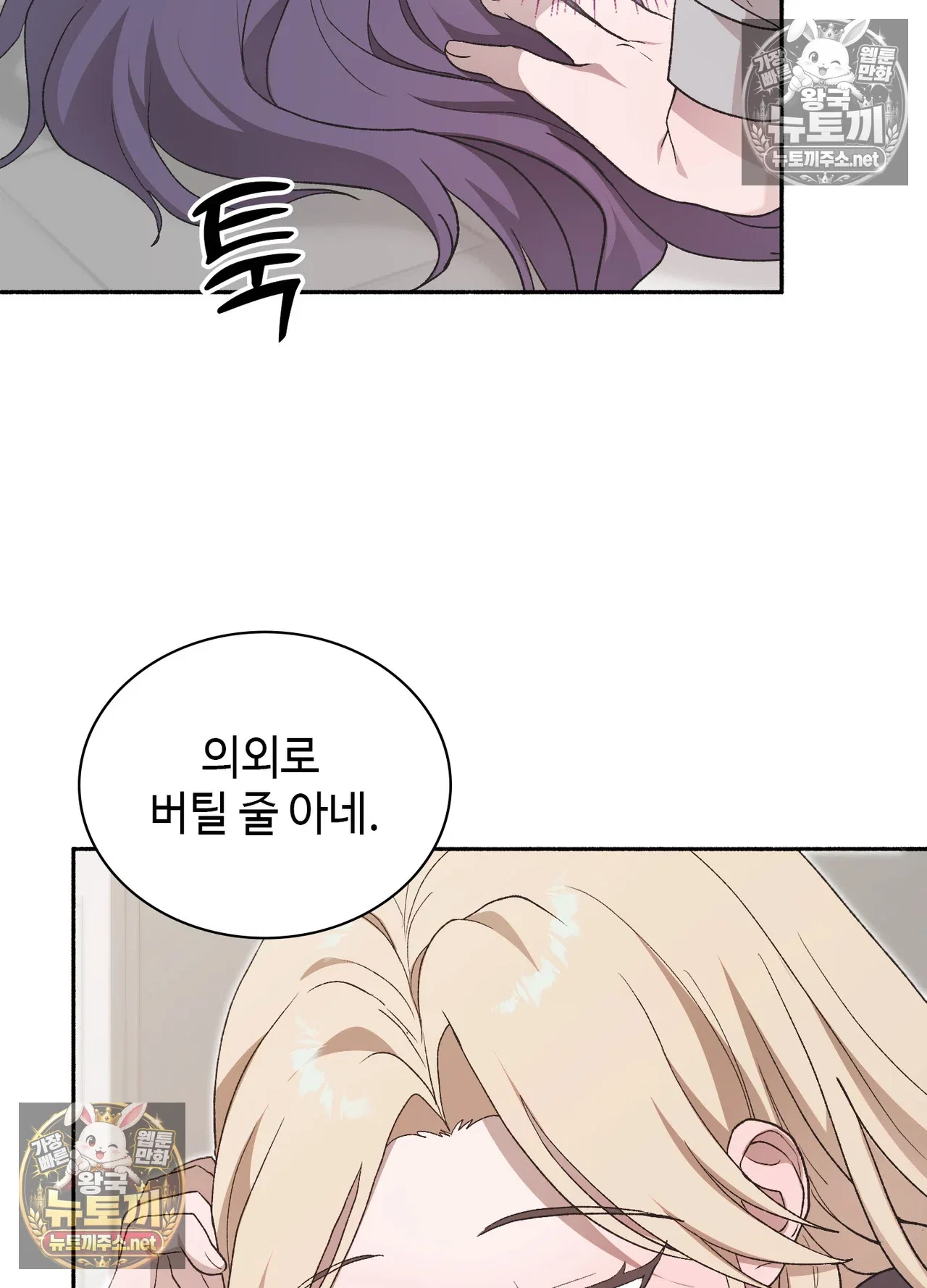 just-hold-my-hand-raw-chap-33-46