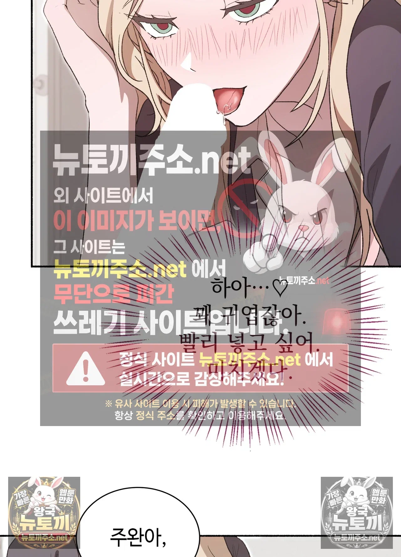 just-hold-my-hand-raw-chap-33-47