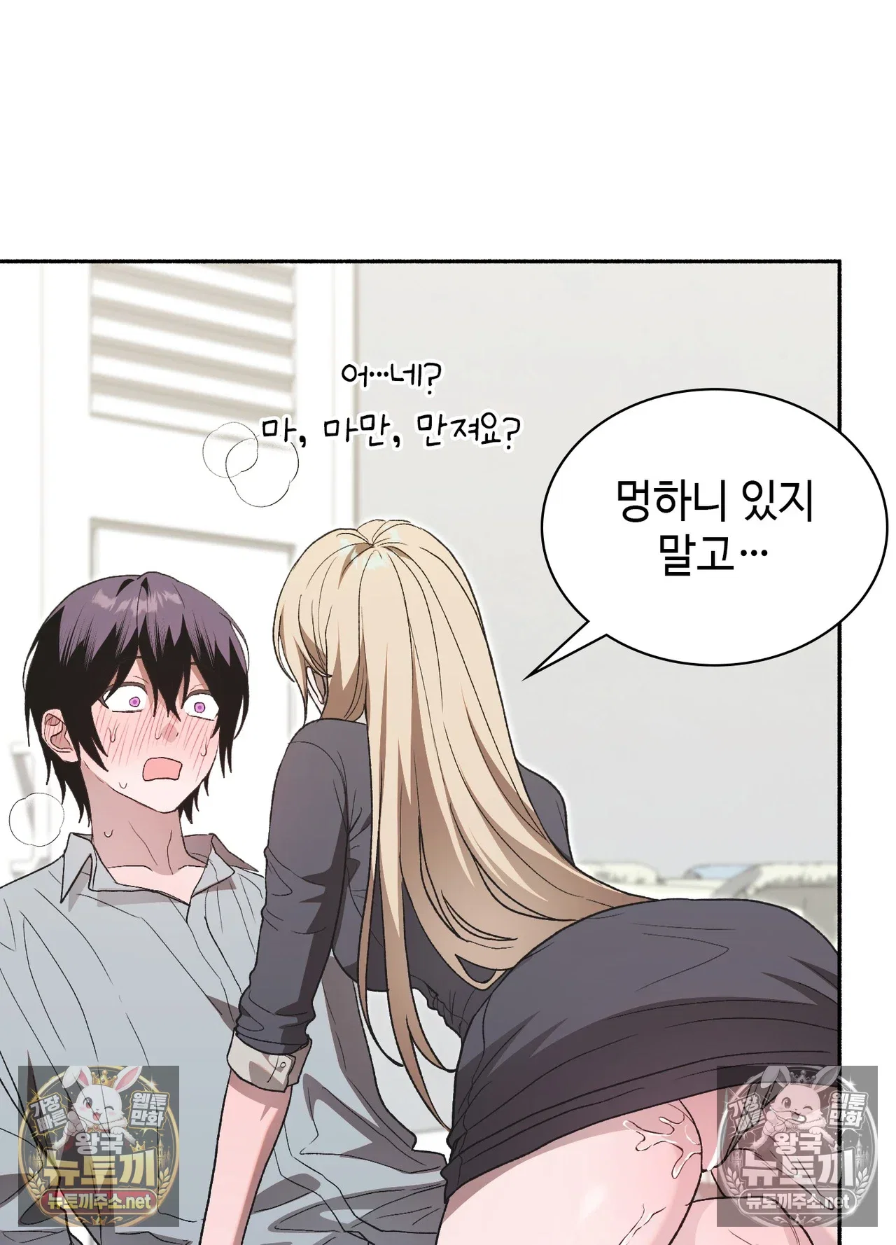 just-hold-my-hand-raw-chap-33-49