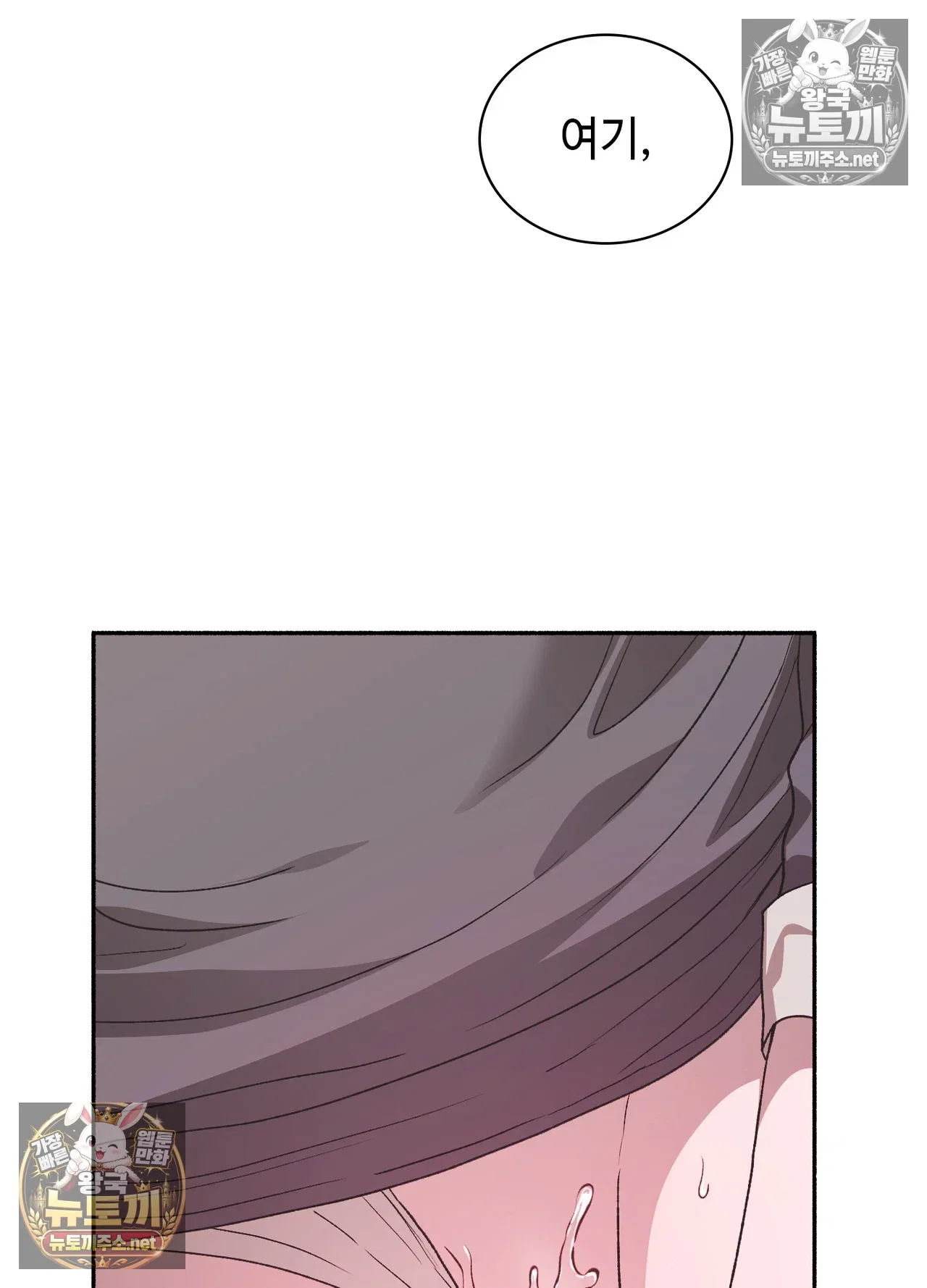just-hold-my-hand-raw-chap-33-51