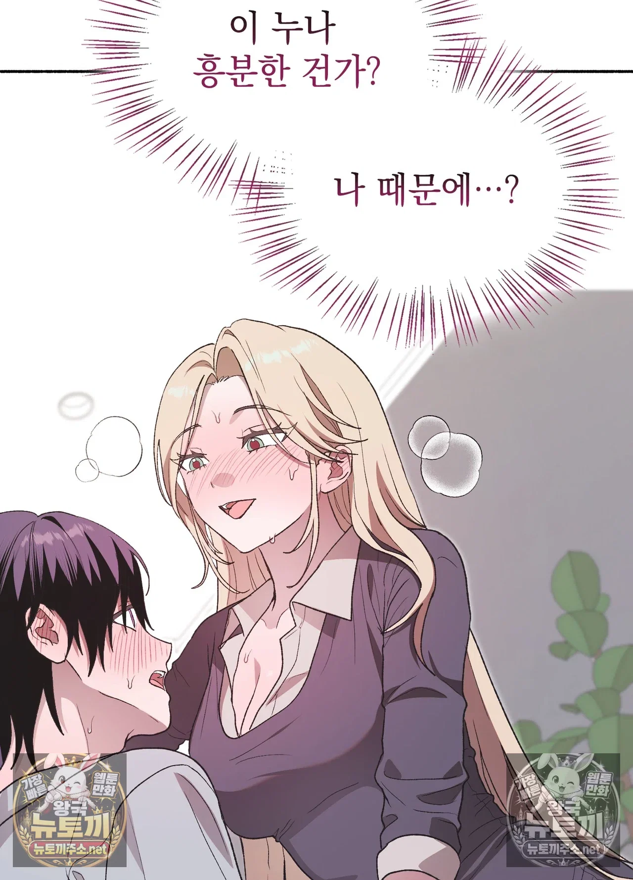 just-hold-my-hand-raw-chap-33-53