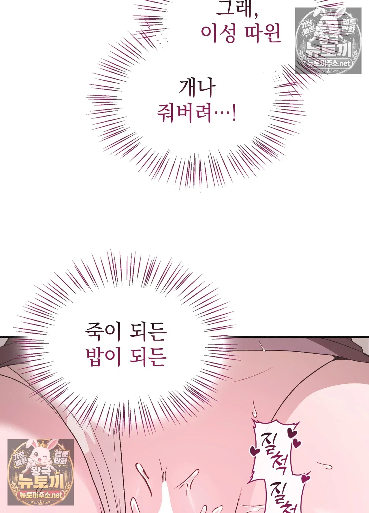 just-hold-my-hand-raw-chap-33-56