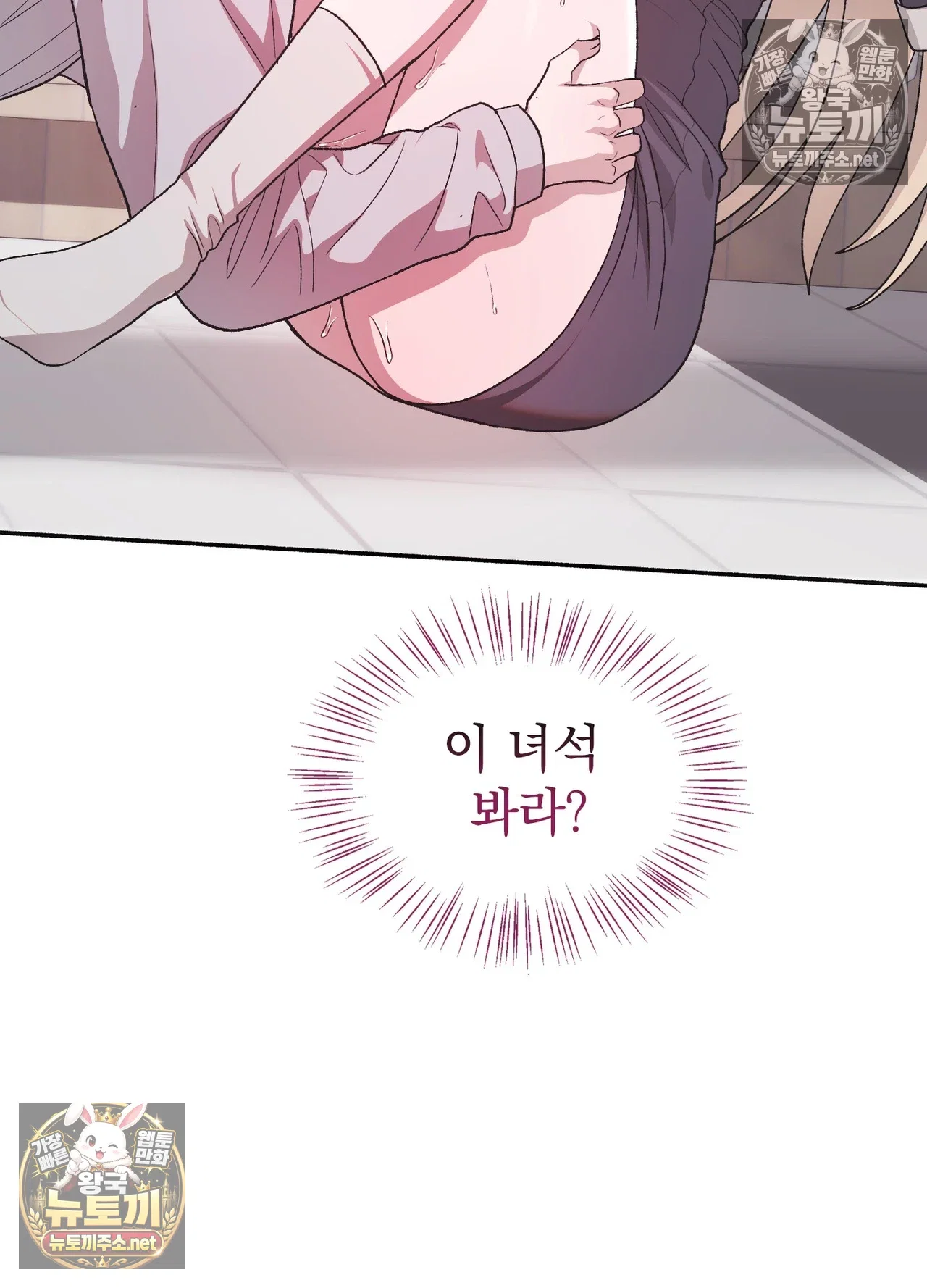 just-hold-my-hand-raw-chap-33-59
