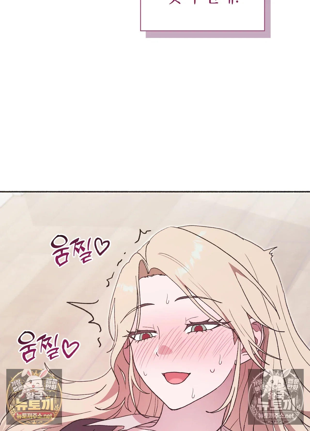 just-hold-my-hand-raw-chap-33-66