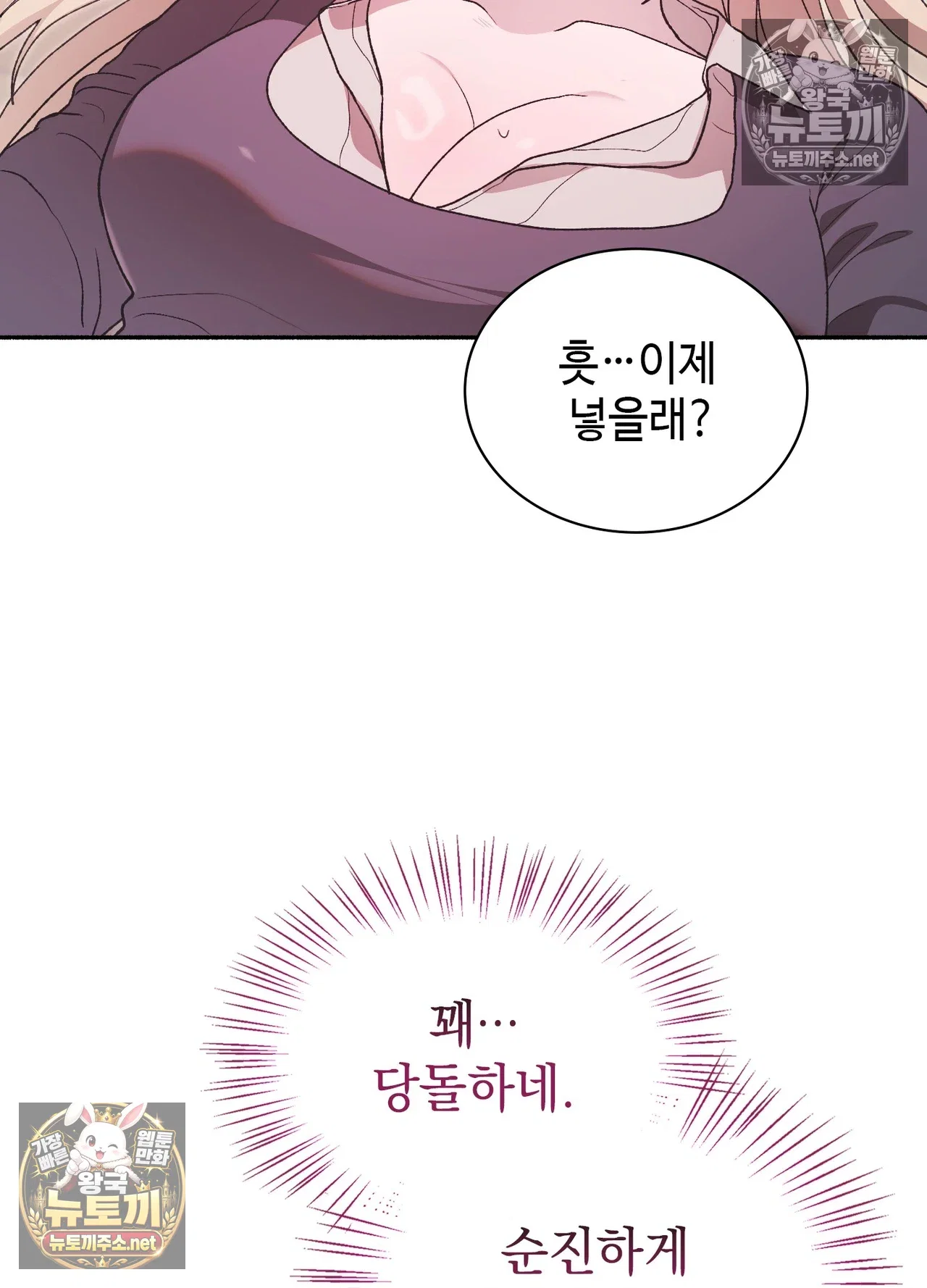just-hold-my-hand-raw-chap-33-67