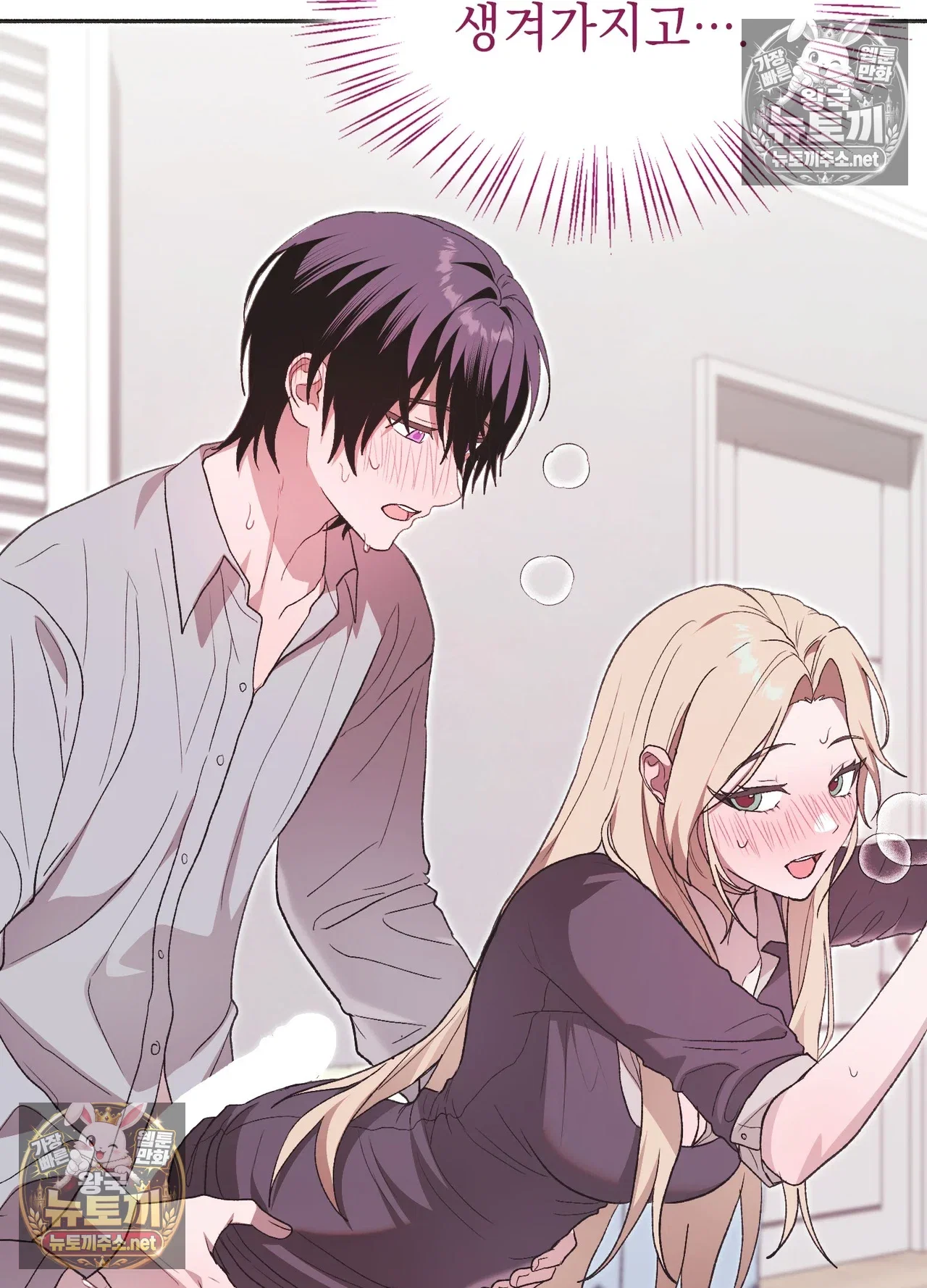 just-hold-my-hand-raw-chap-33-68
