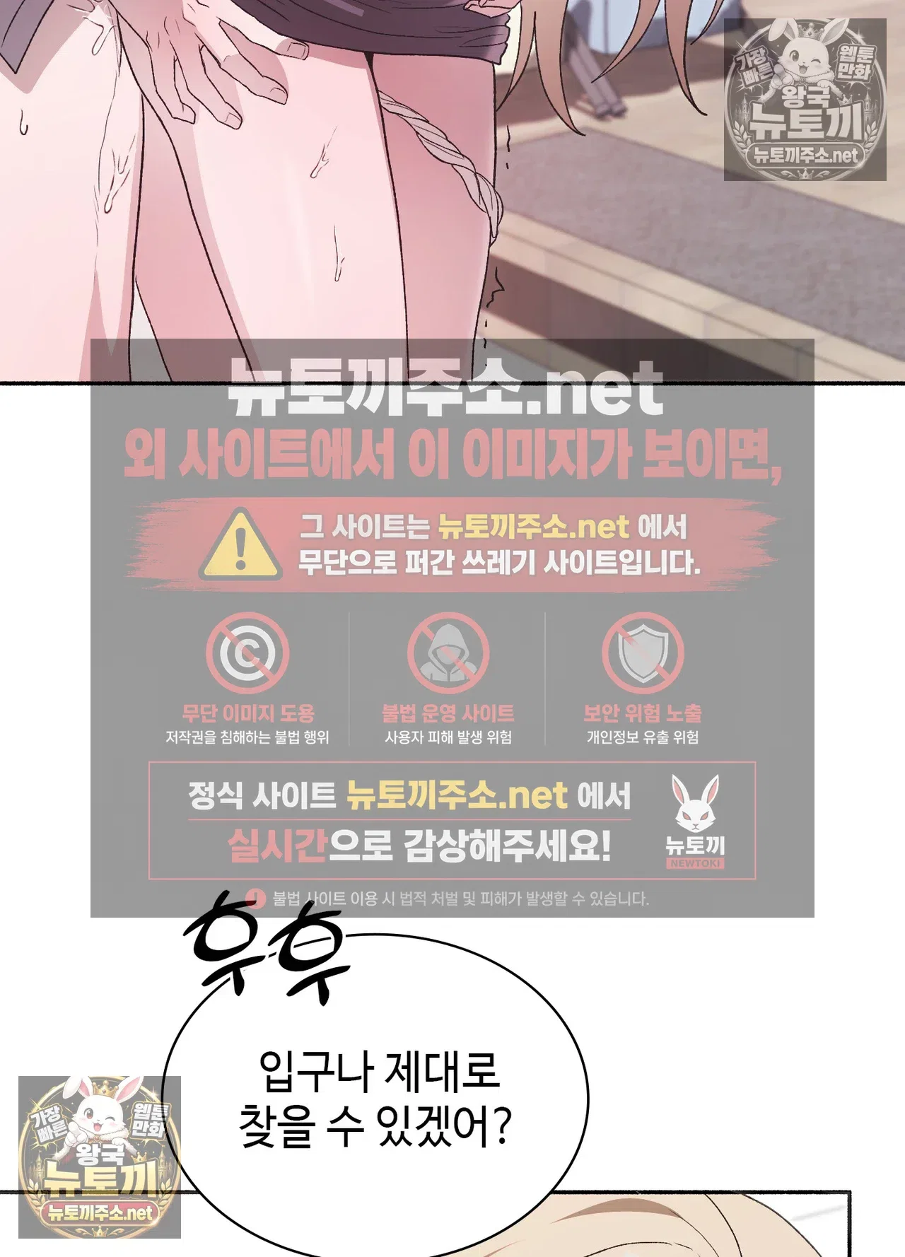 just-hold-my-hand-raw-chap-33-69