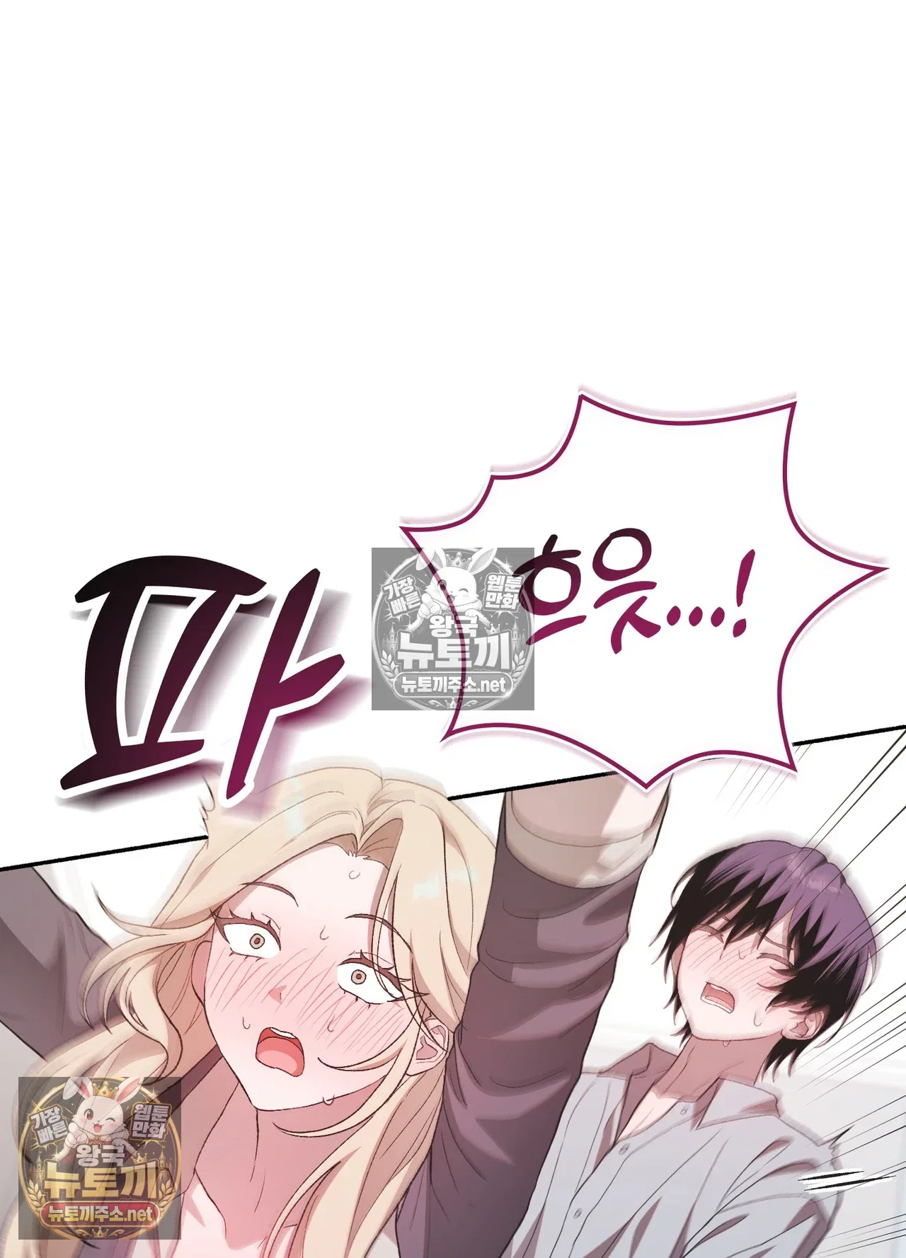 just-hold-my-hand-raw-chap-33-72