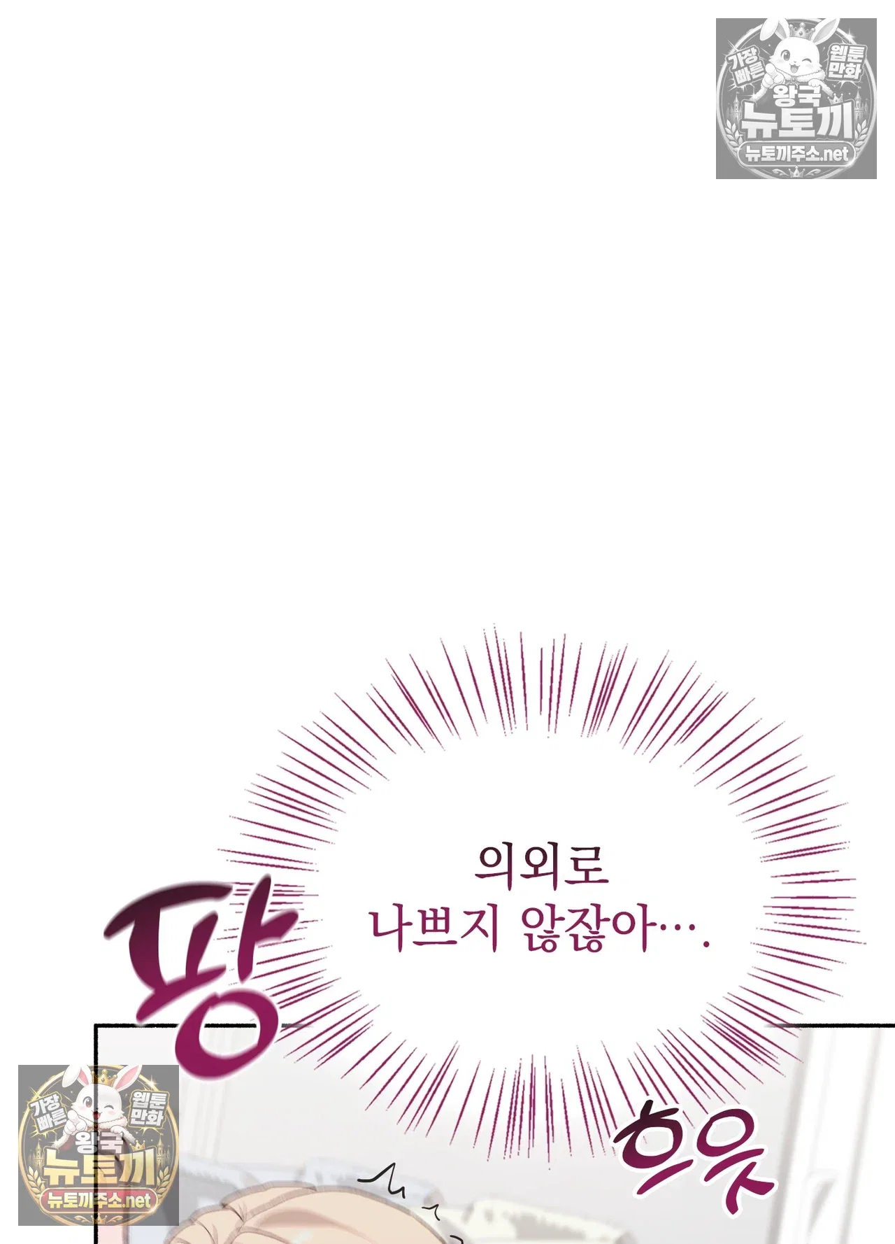 just-hold-my-hand-raw-chap-33-74