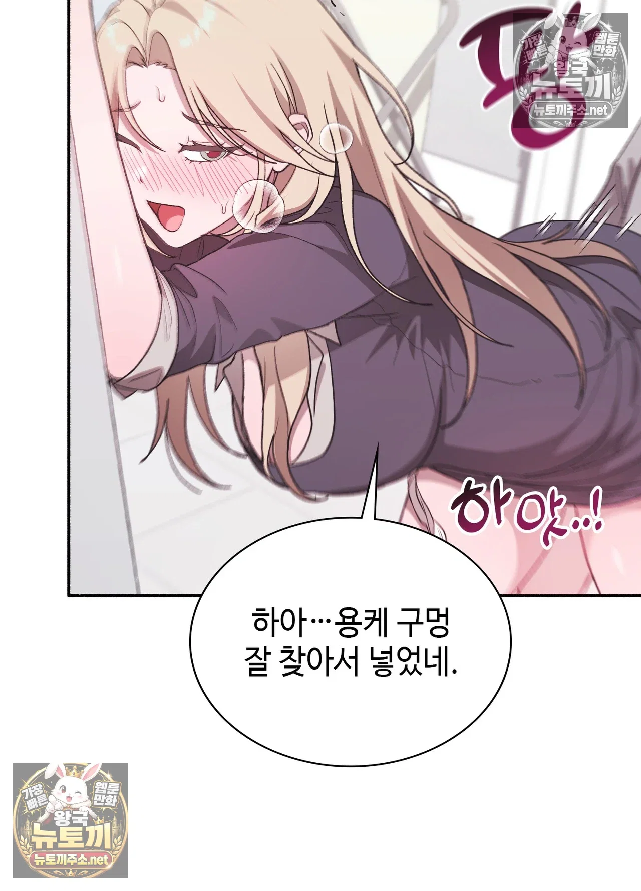 just-hold-my-hand-raw-chap-33-75
