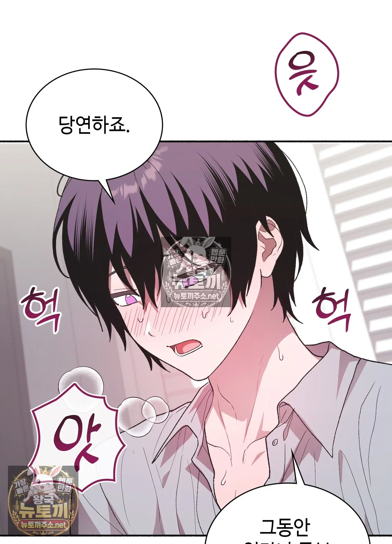 just-hold-my-hand-raw-chap-33-76