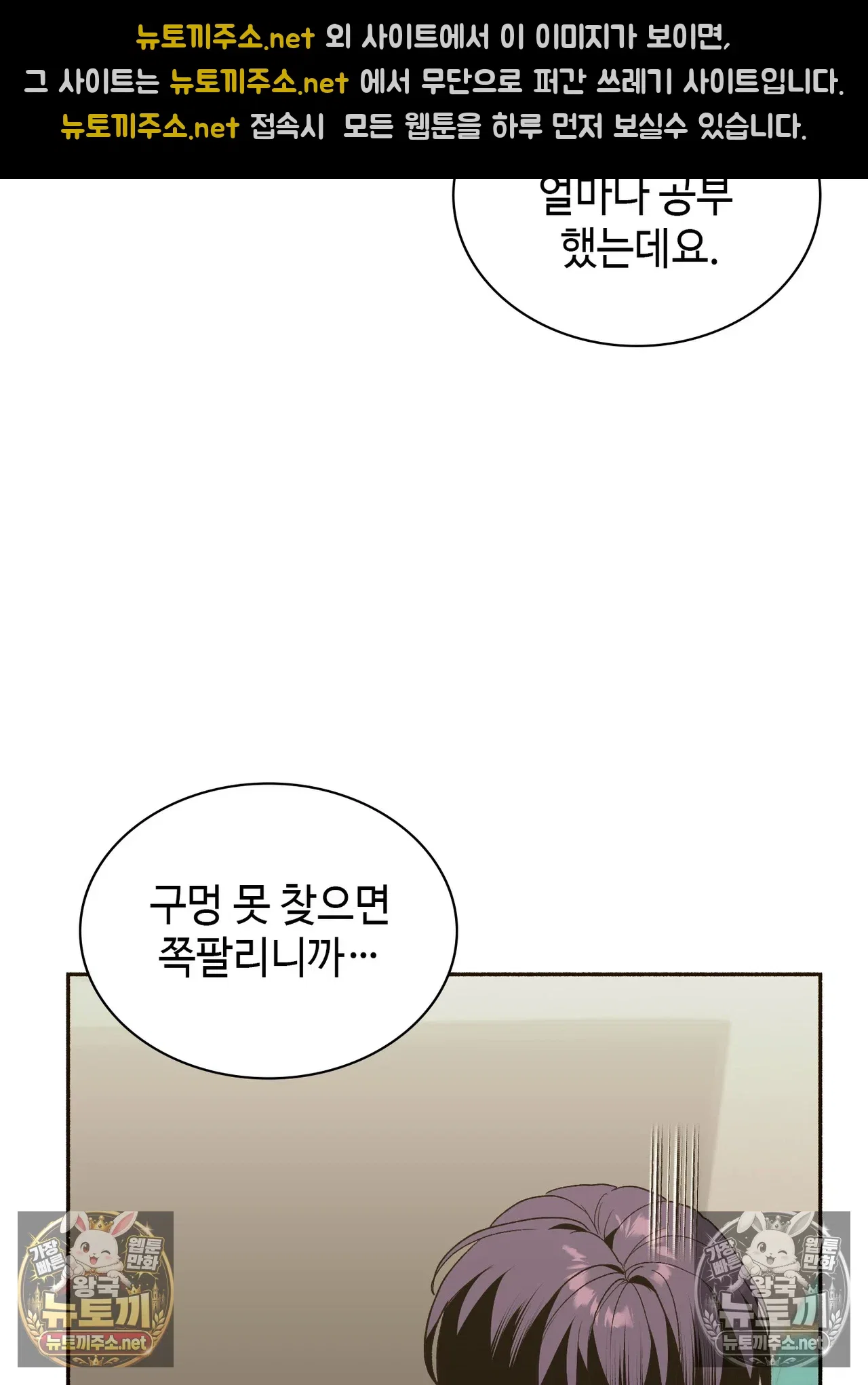 just-hold-my-hand-raw-chap-33-77