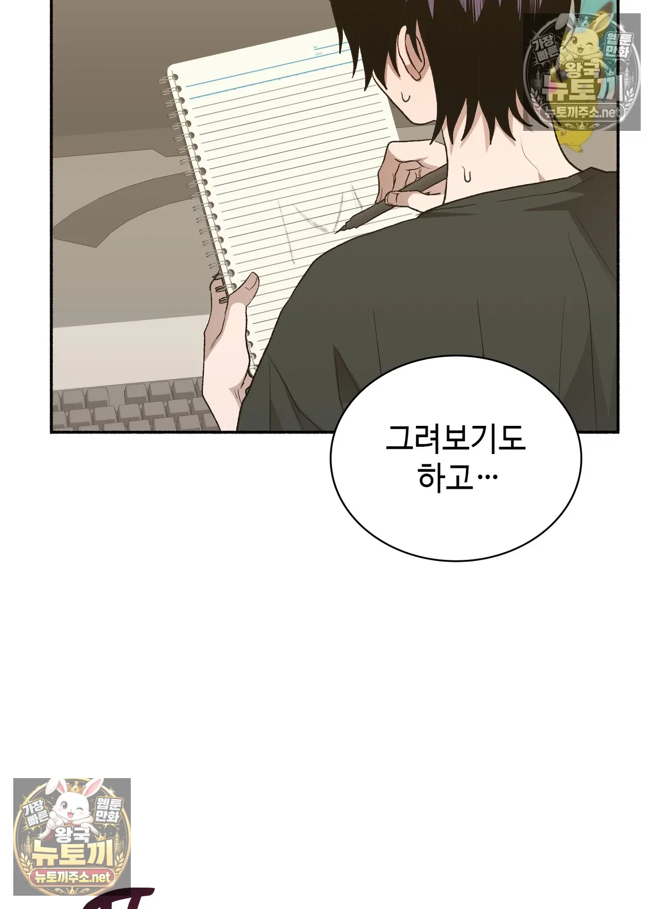 just-hold-my-hand-raw-chap-33-78