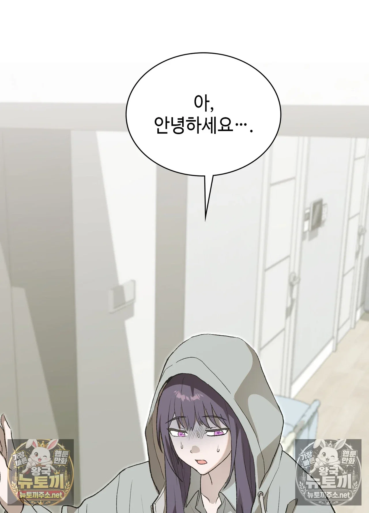 just-hold-my-hand-raw-chap-33-7