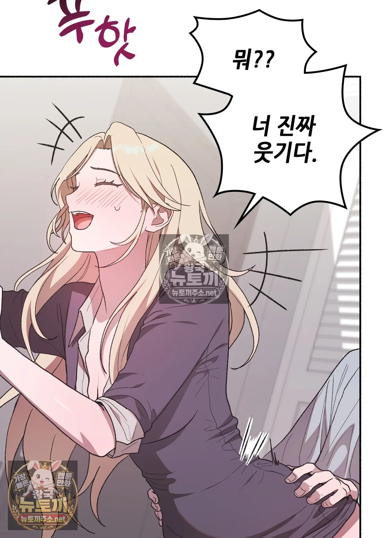 just-hold-my-hand-raw-chap-33-79