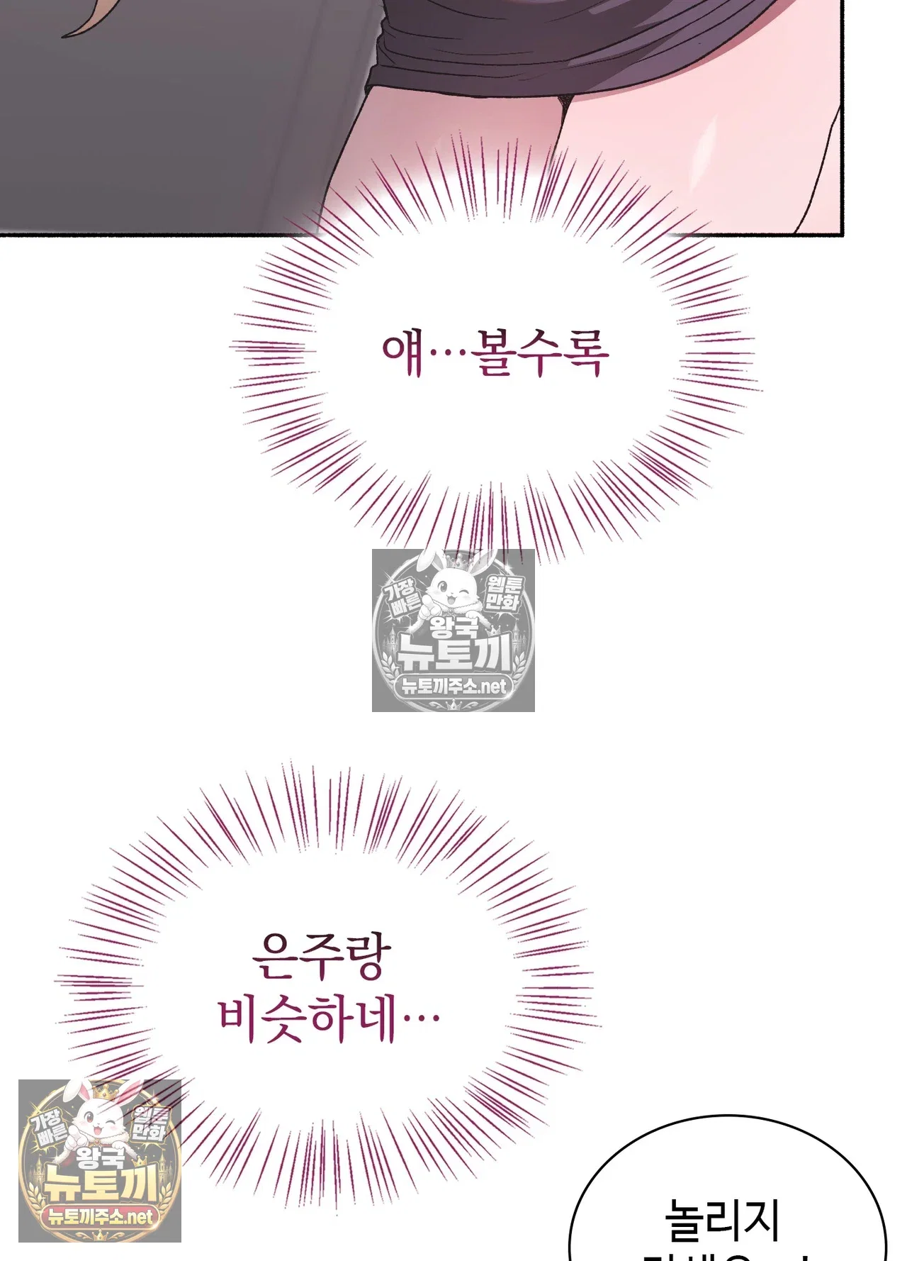 just-hold-my-hand-raw-chap-33-80