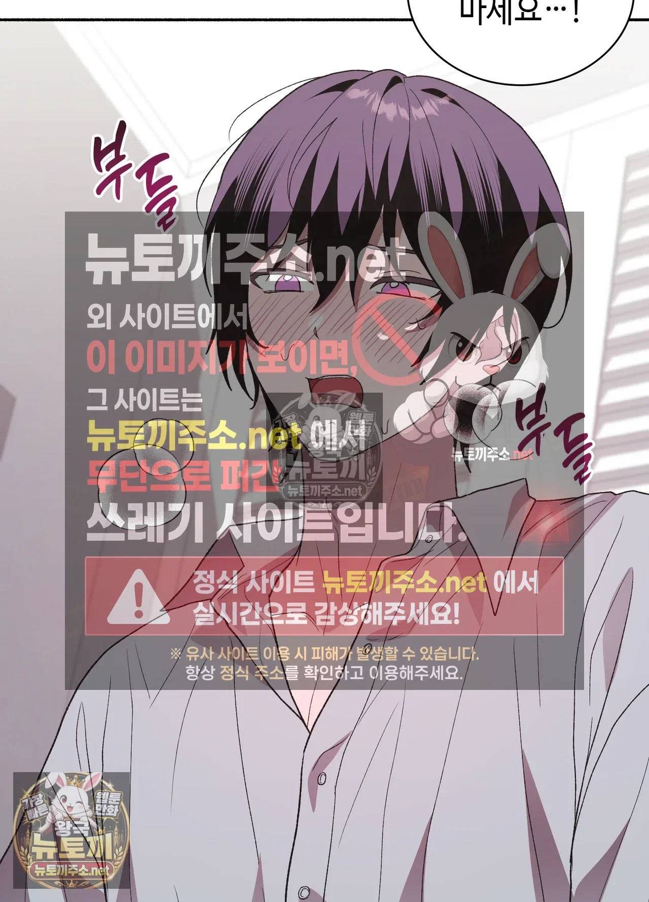 just-hold-my-hand-raw-chap-33-81