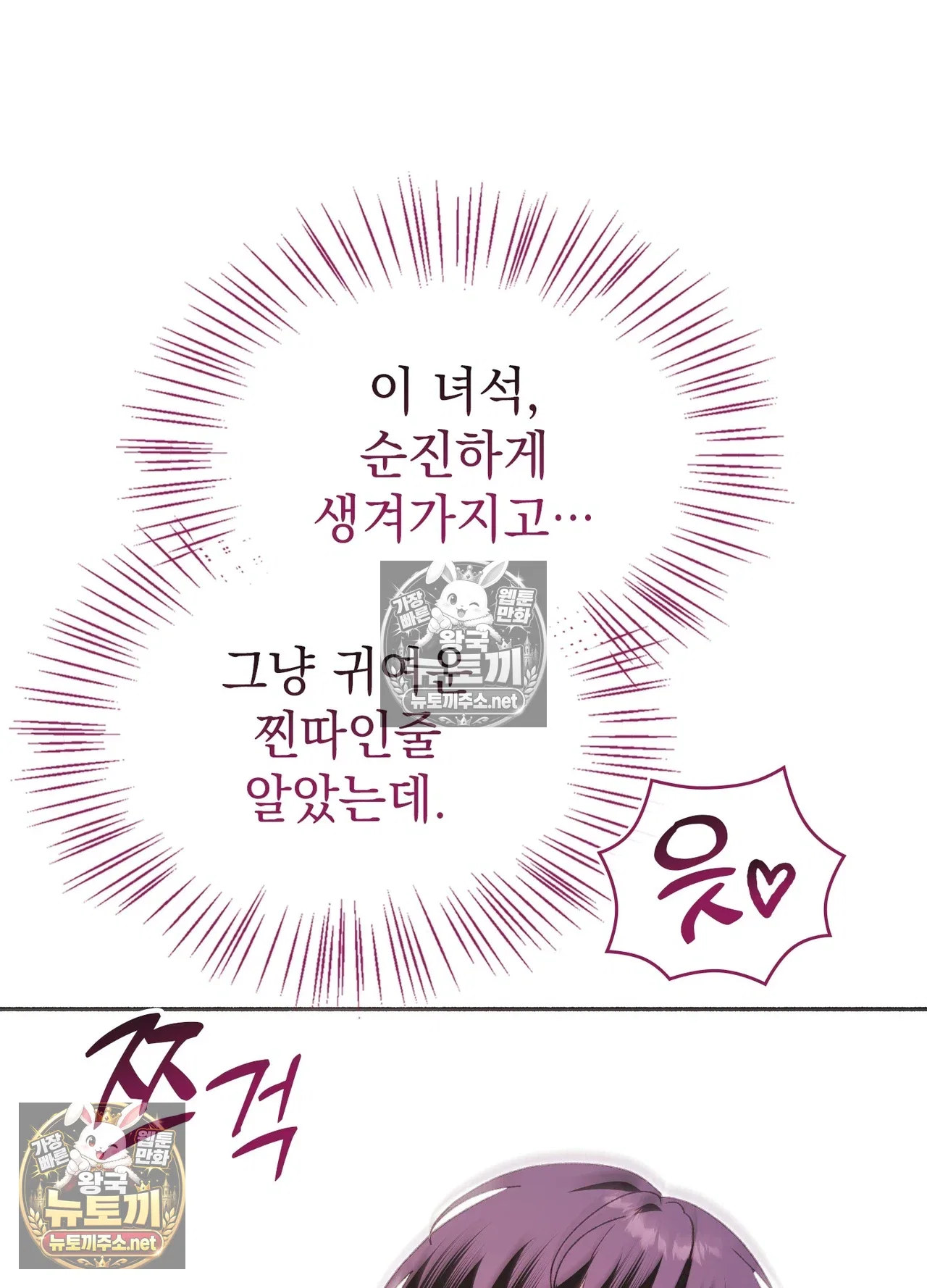 just-hold-my-hand-raw-chap-33-86