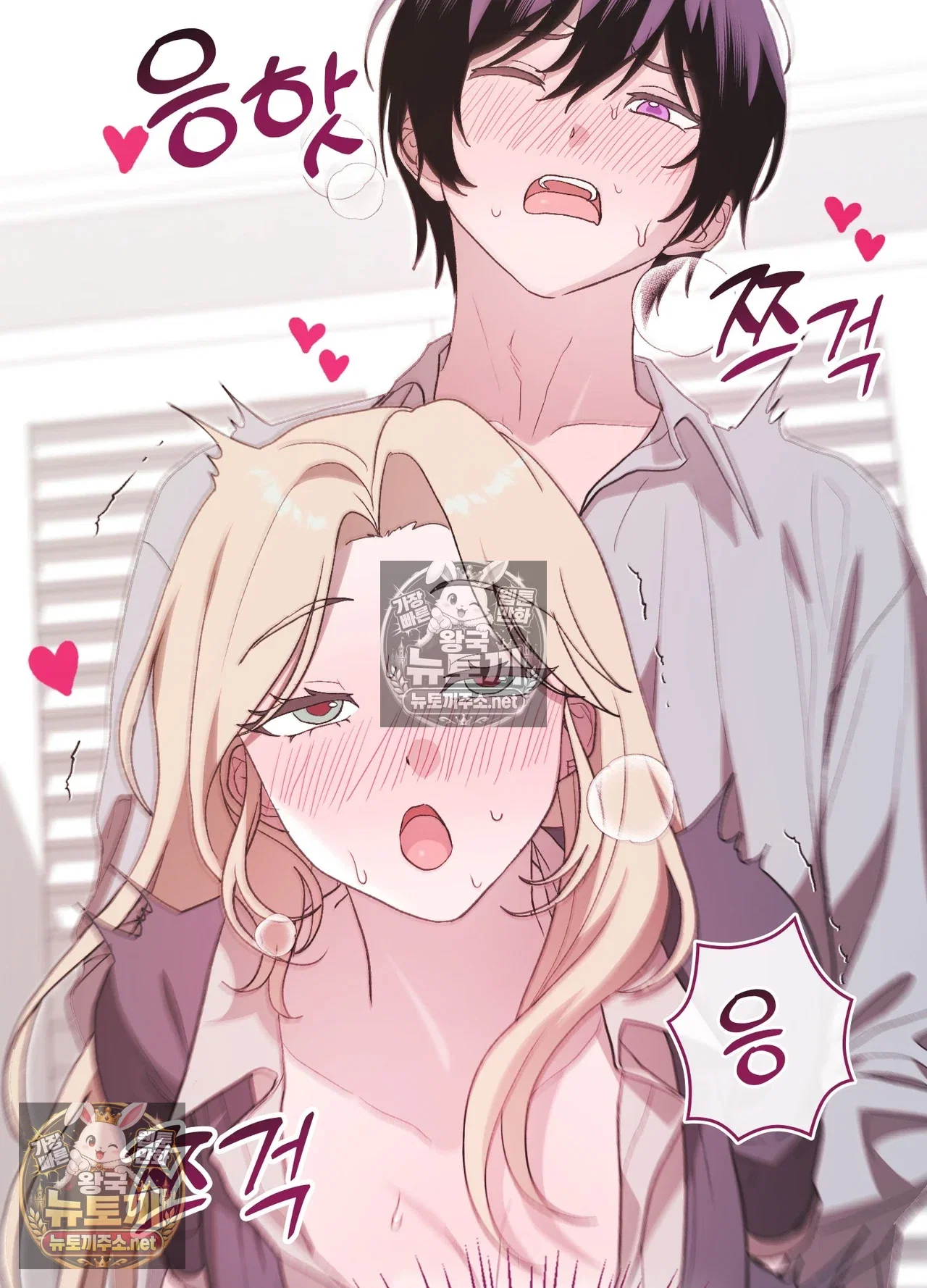 just-hold-my-hand-raw-chap-33-87