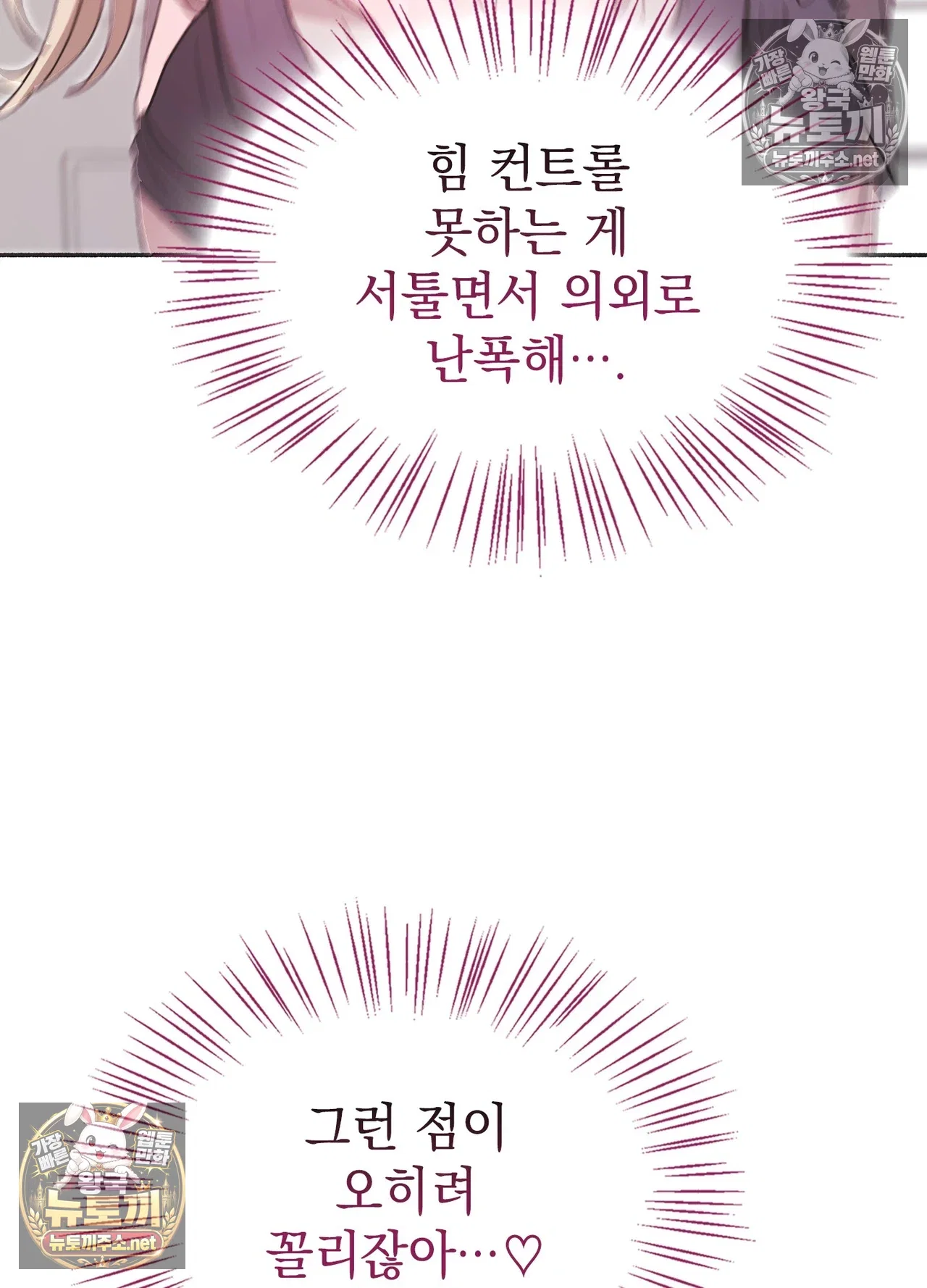 just-hold-my-hand-raw-chap-33-88