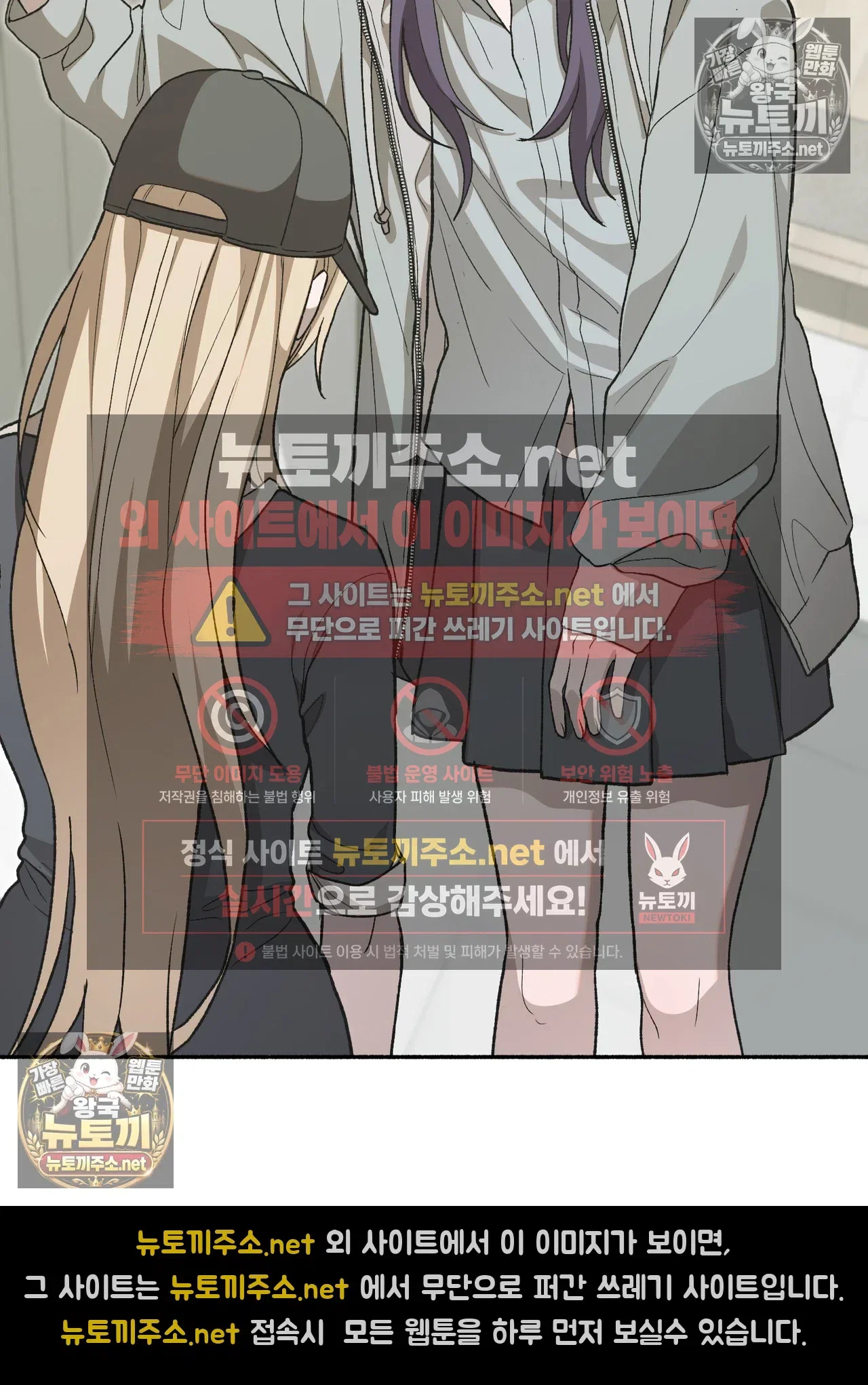 just-hold-my-hand-raw-chap-33-8
