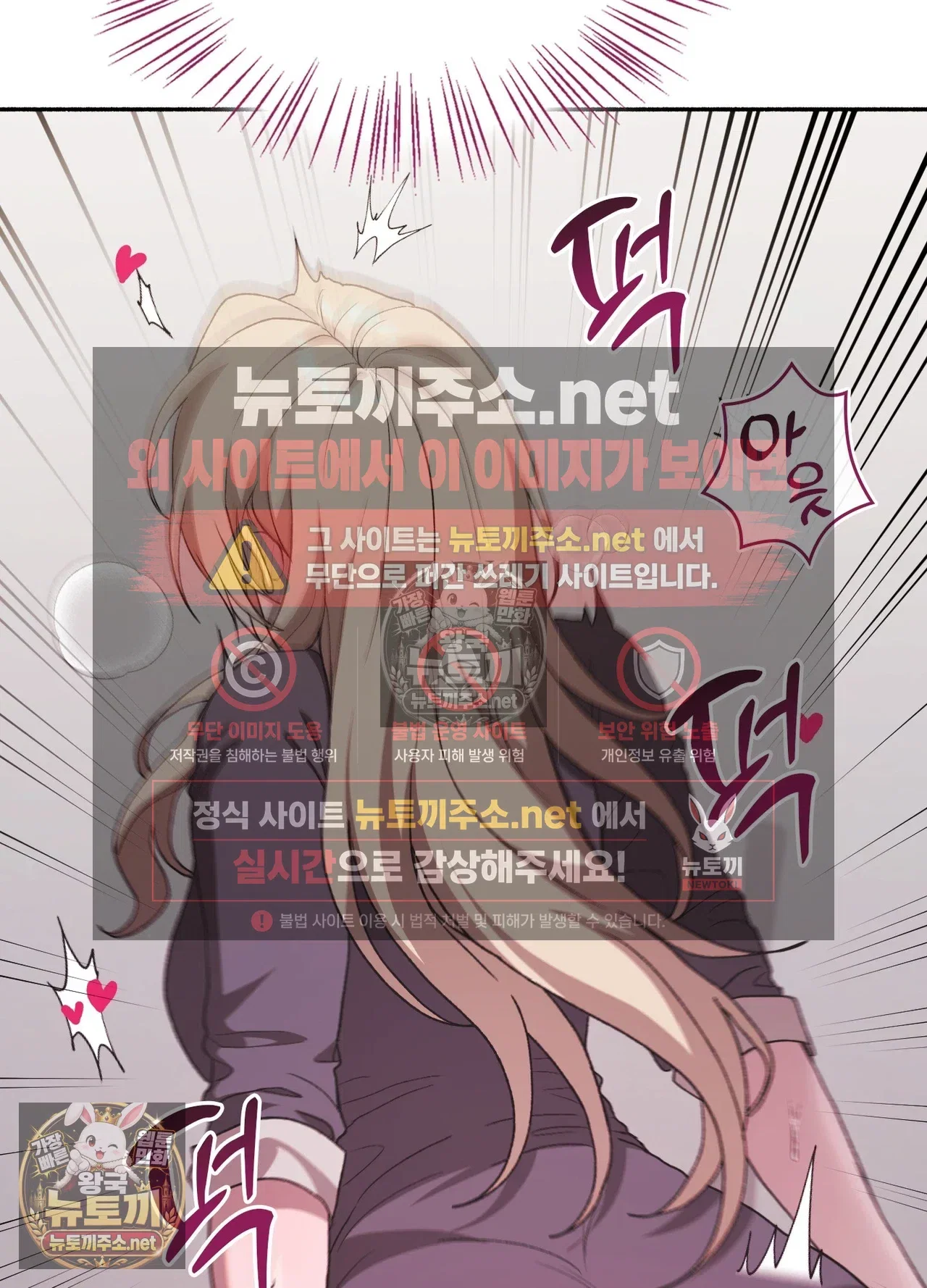 just-hold-my-hand-raw-chap-33-89