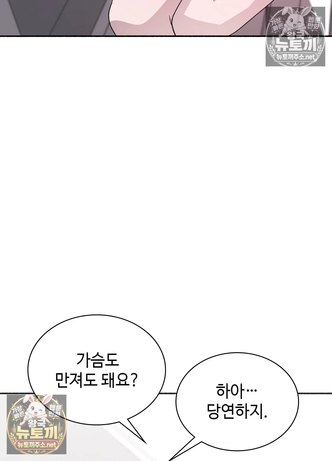 just-hold-my-hand-raw-chap-33-94