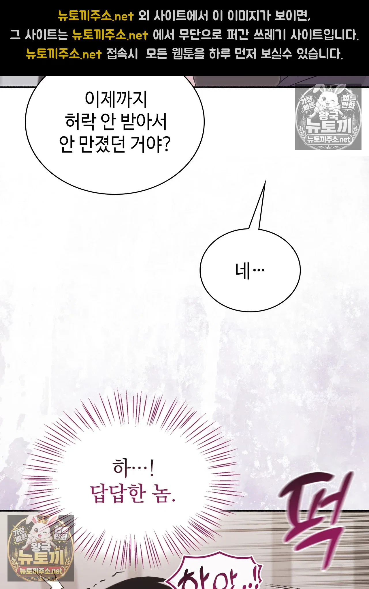 just-hold-my-hand-raw-chap-33-96