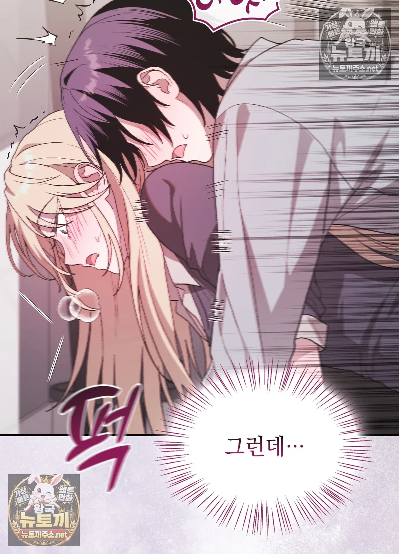 just-hold-my-hand-raw-chap-33-97