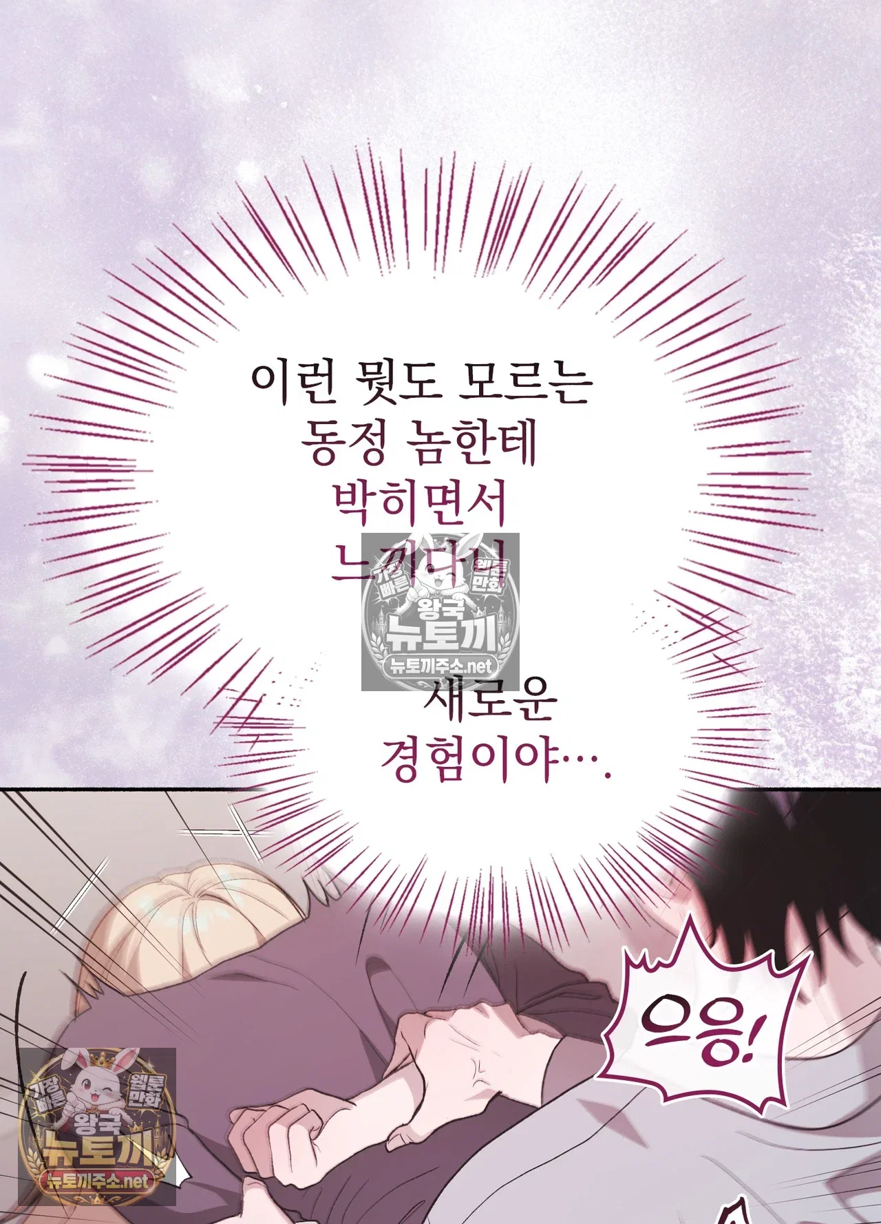 just-hold-my-hand-raw-chap-33-98
