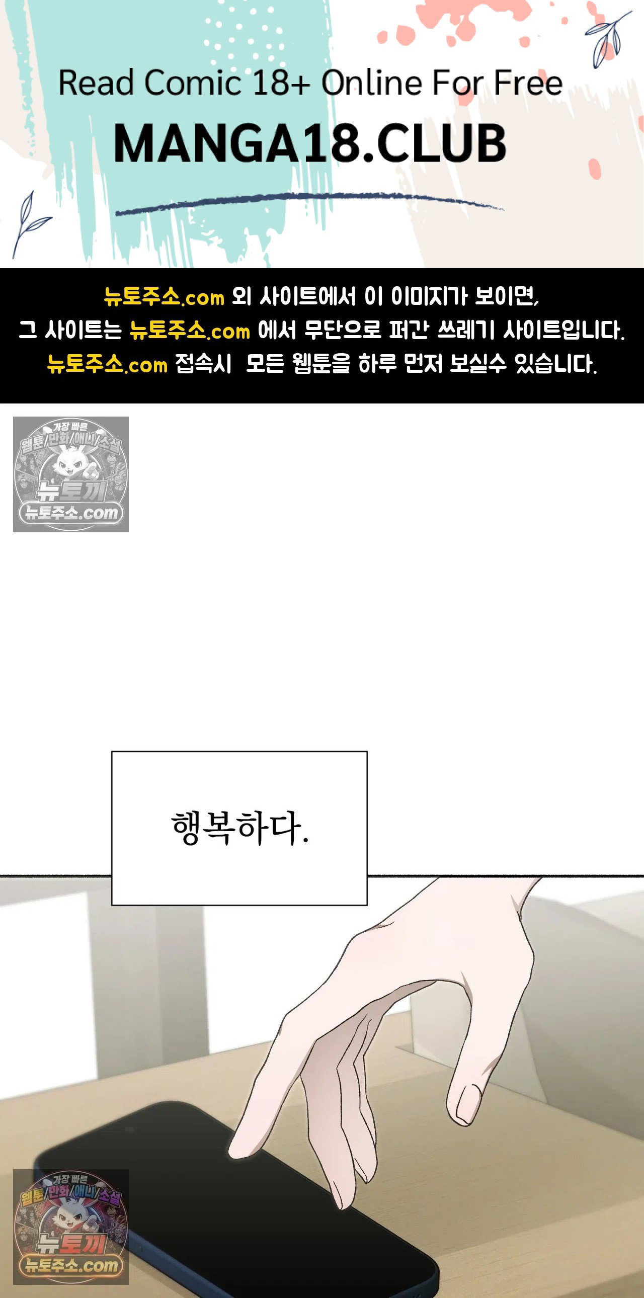 just-hold-my-hand-raw-chap-34-0