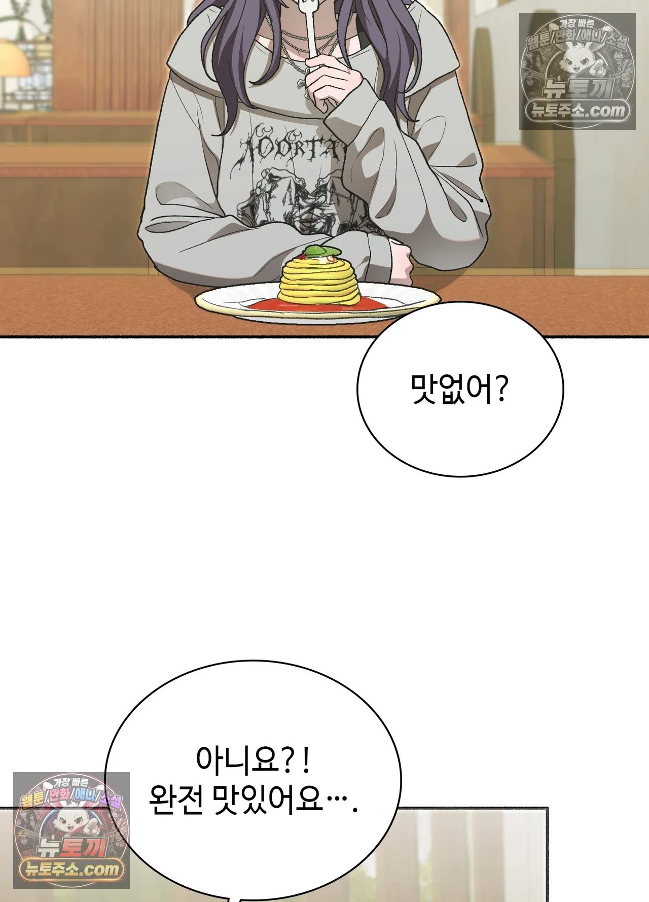 just-hold-my-hand-raw-chap-34-9