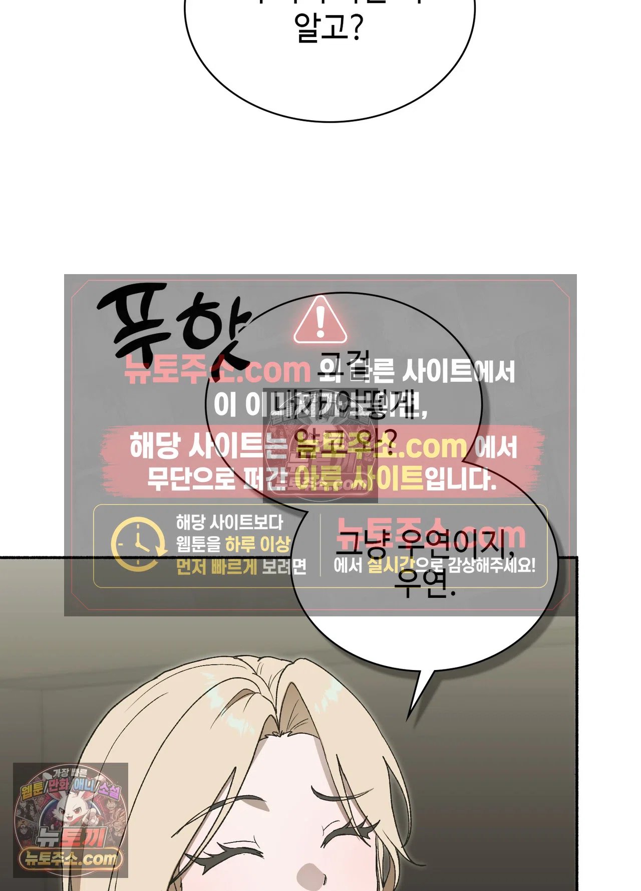 just-hold-my-hand-raw-chap-34-99