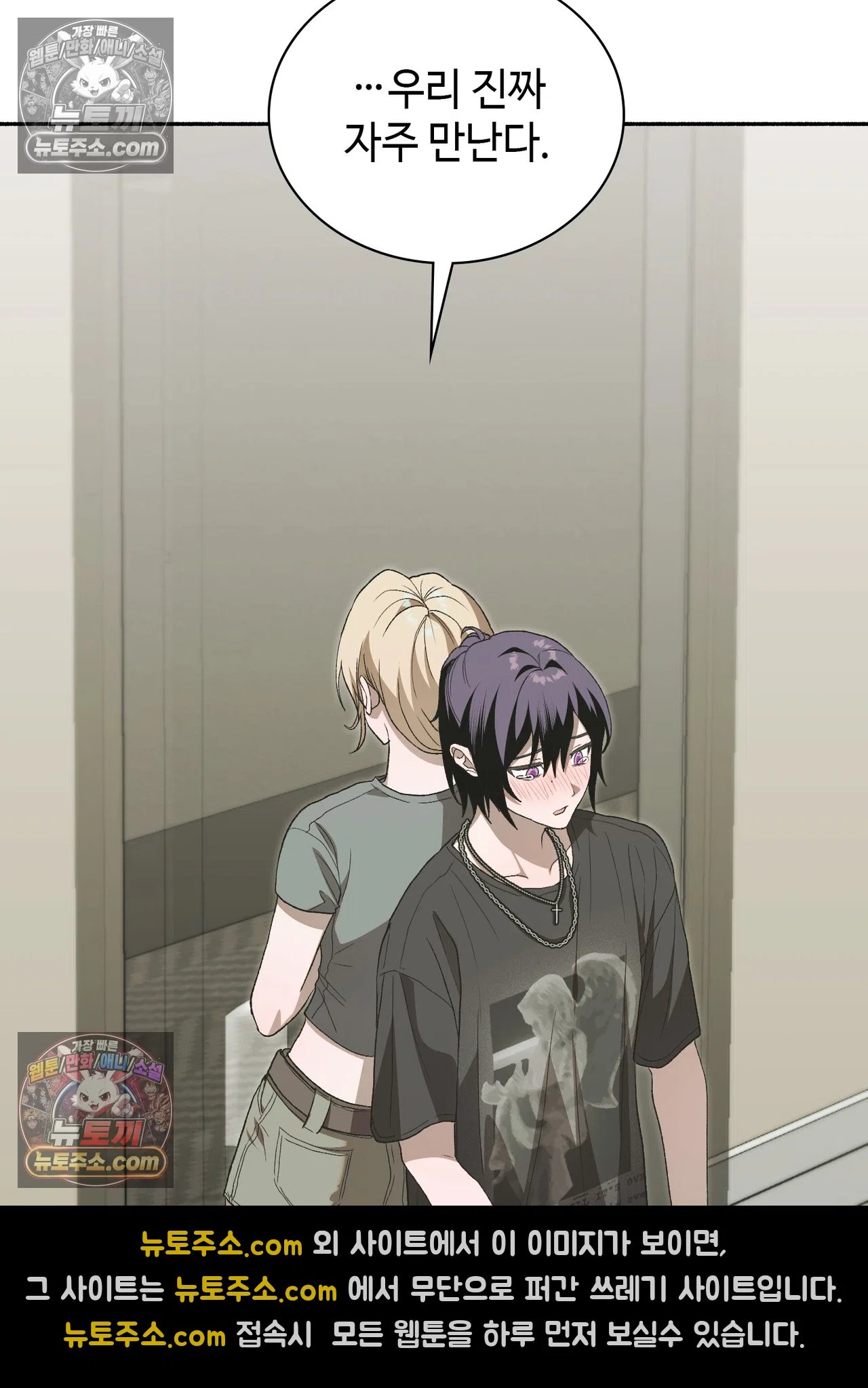 just-hold-my-hand-raw-chap-34-101