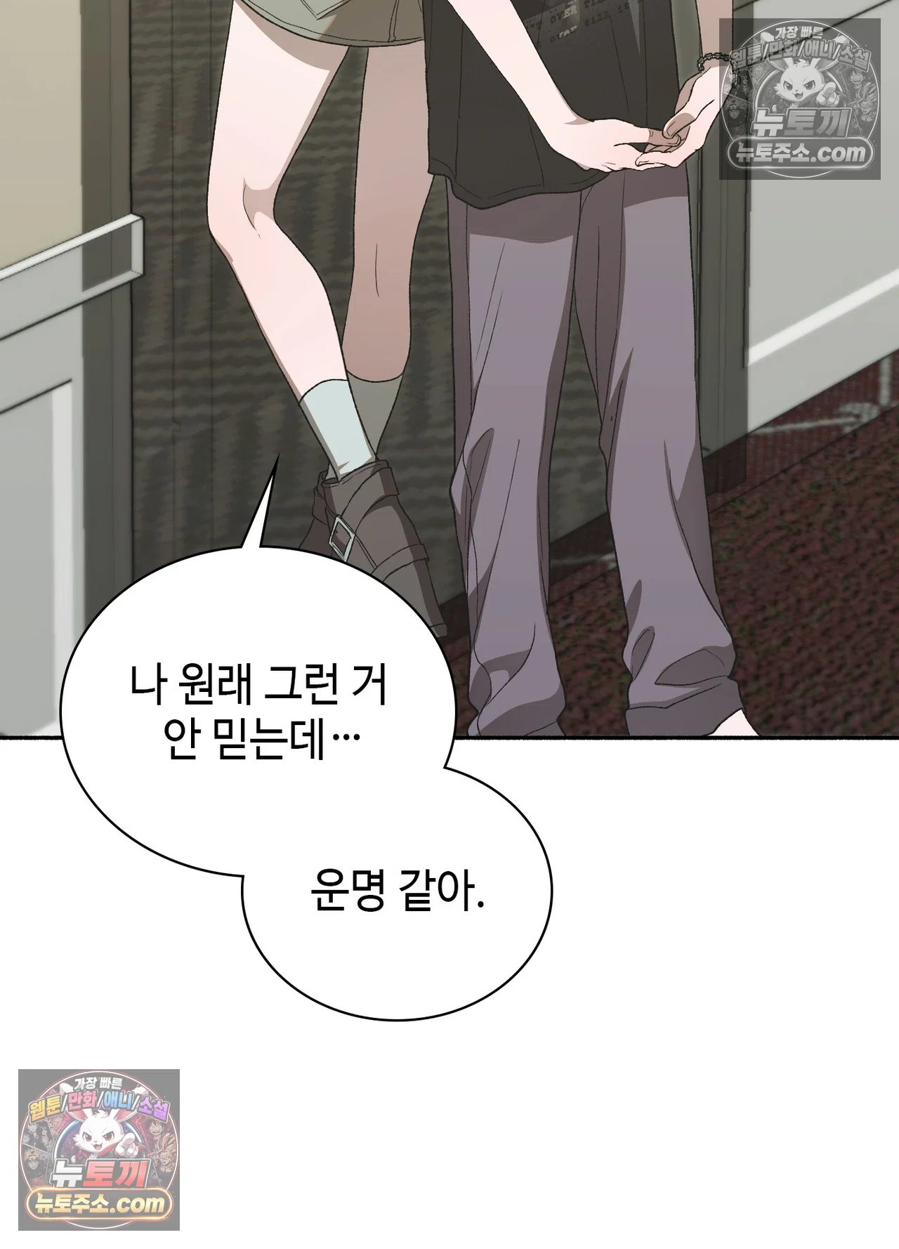 just-hold-my-hand-raw-chap-34-102