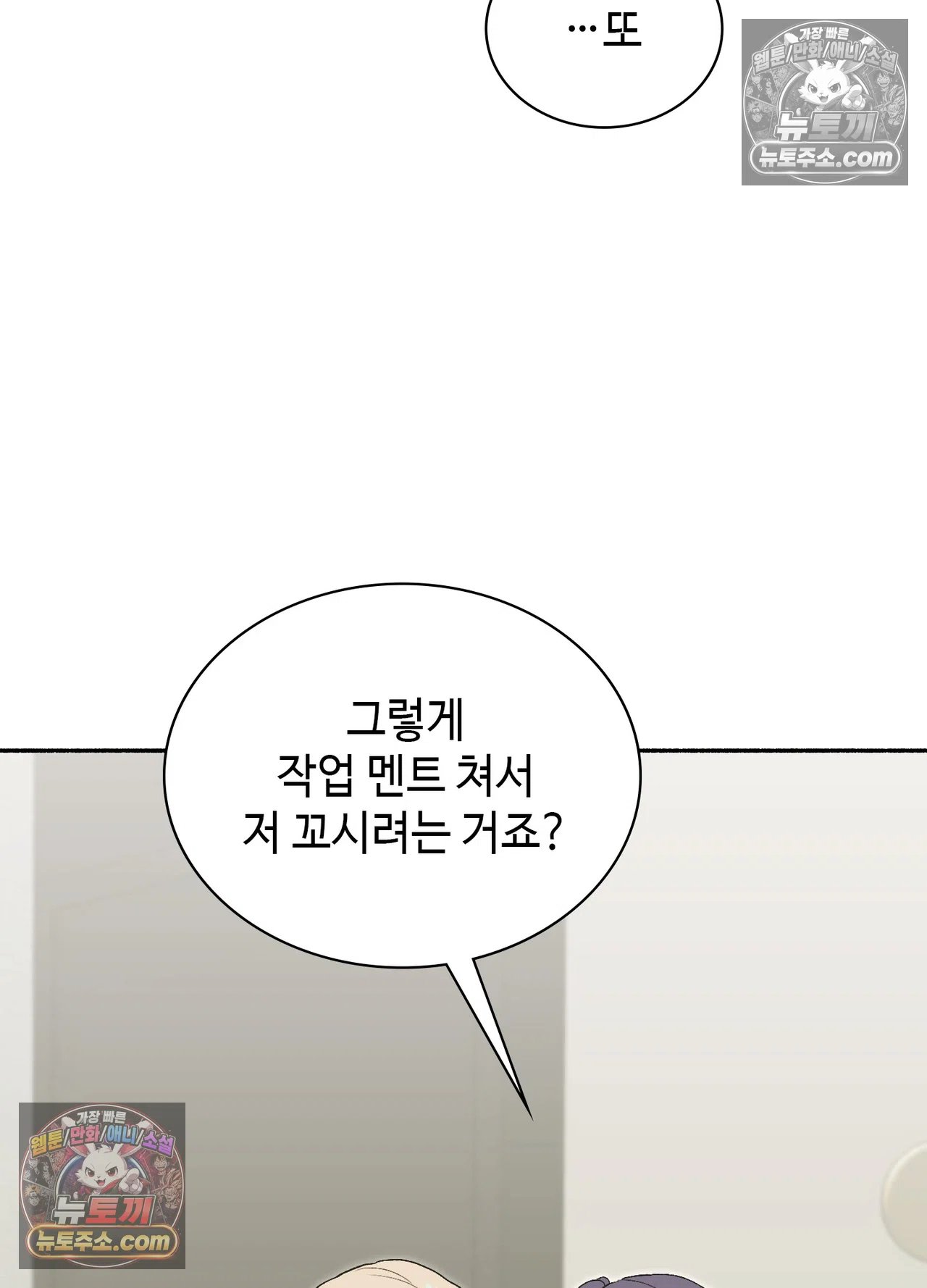 just-hold-my-hand-raw-chap-34-104