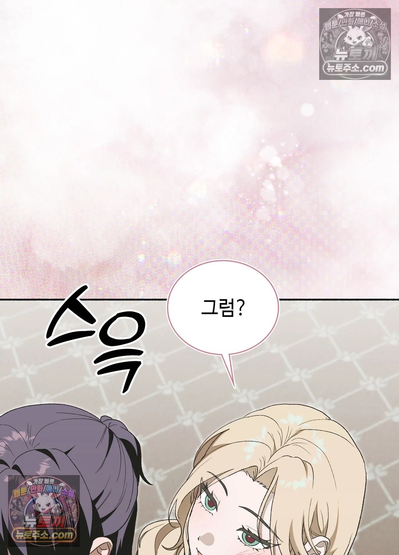 just-hold-my-hand-raw-chap-34-106