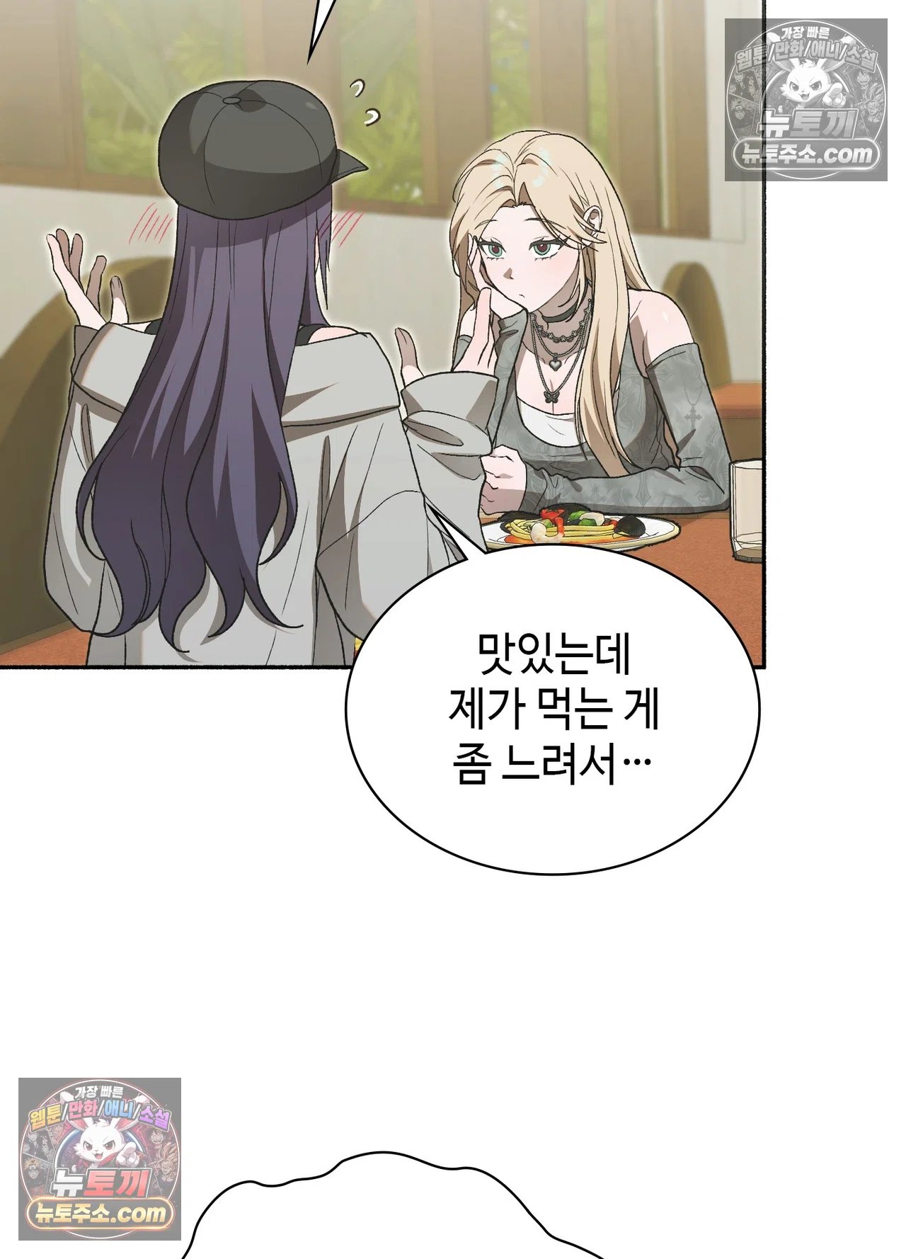 just-hold-my-hand-raw-chap-34-10