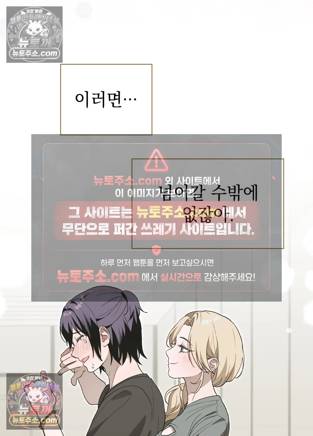 just-hold-my-hand-raw-chap-34-110