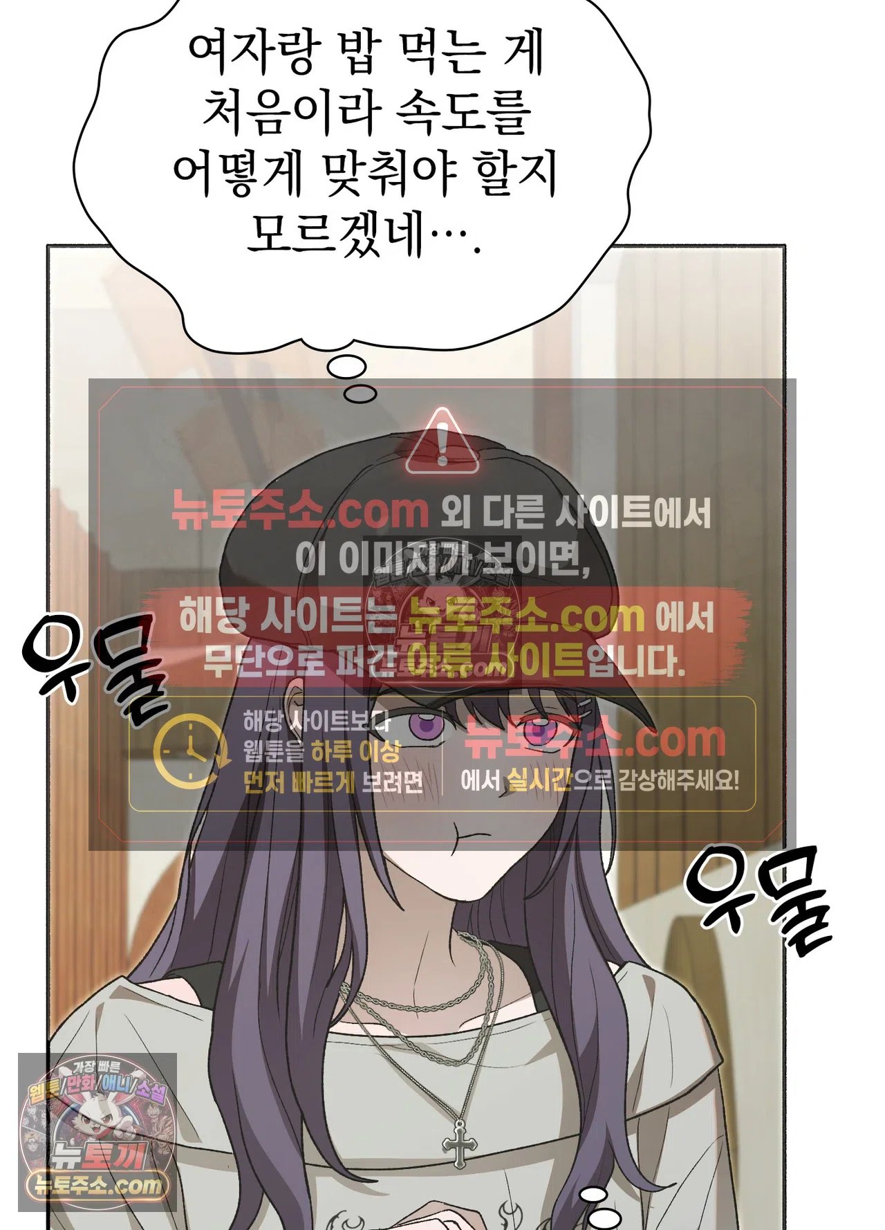 just-hold-my-hand-raw-chap-34-11